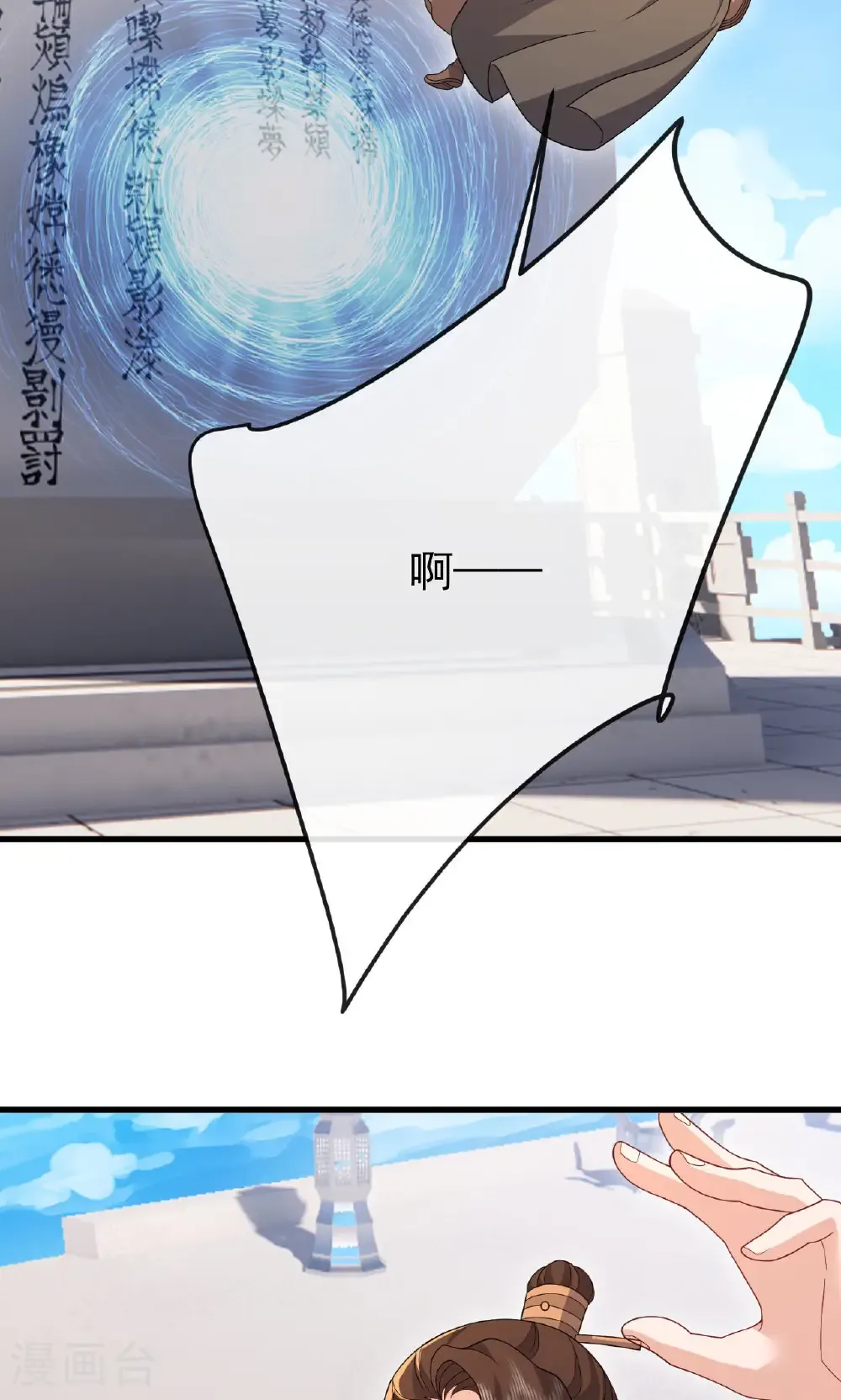 第801话 他居然还要争51