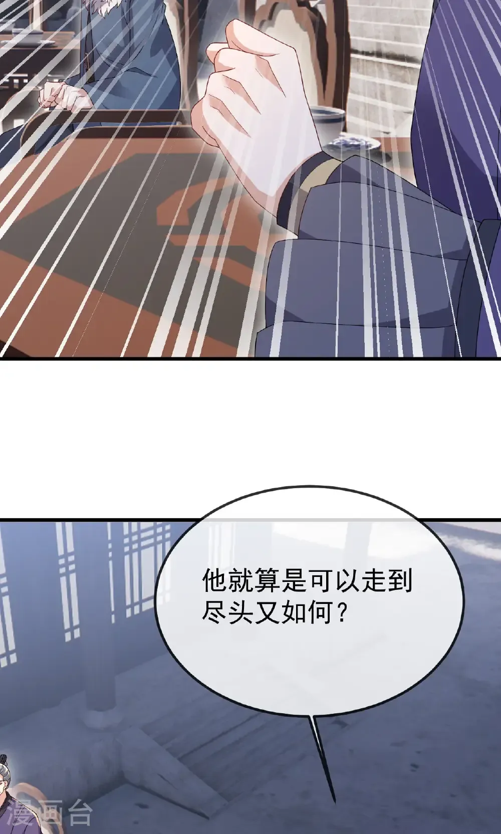 第801话 他居然还要争23