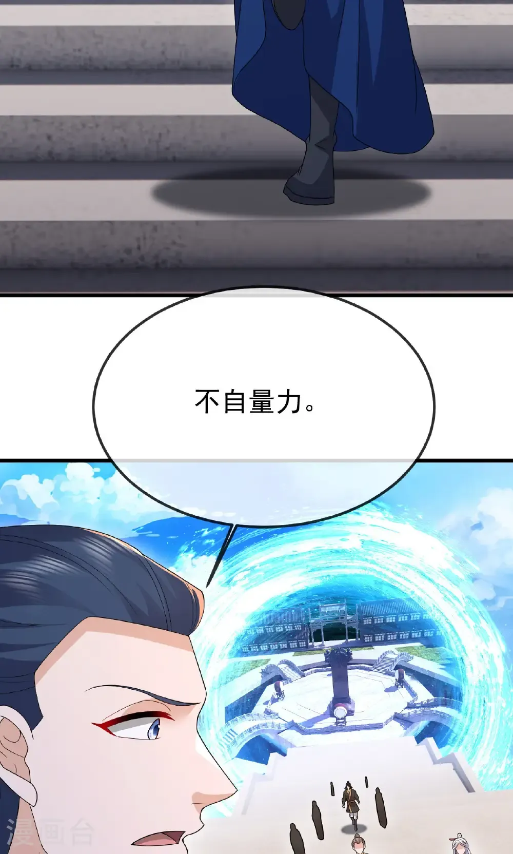 第801话 他居然还要争9