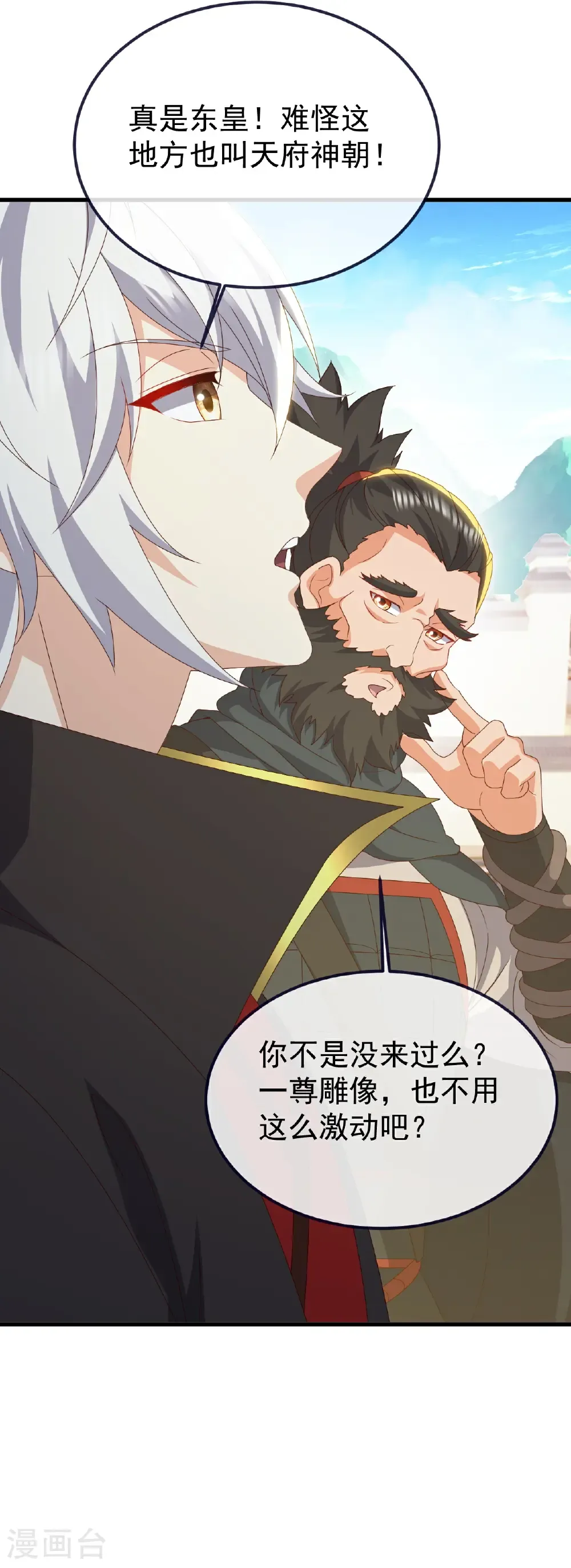 第811话 碧波仙子5