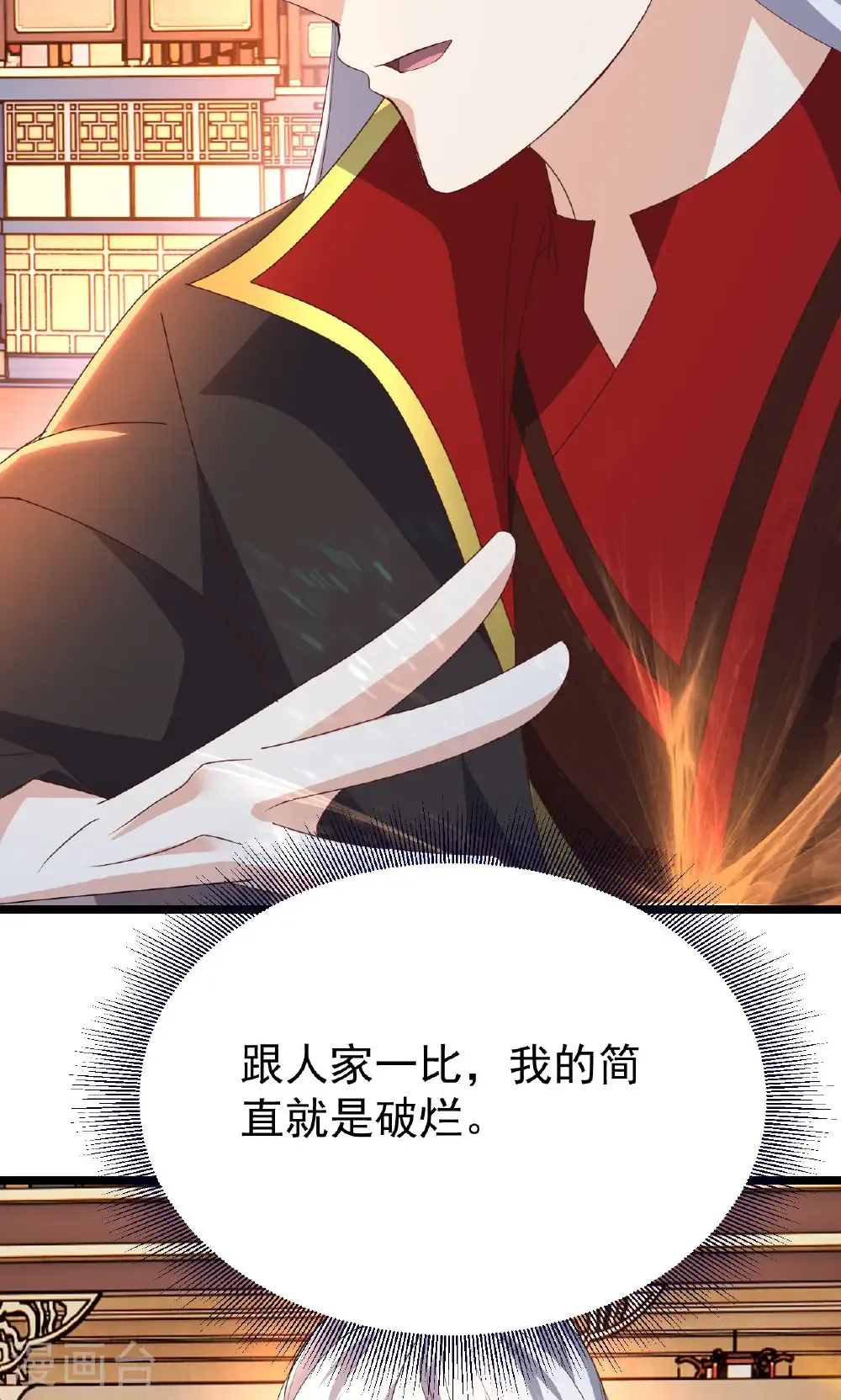 第783话 耍了所有人75