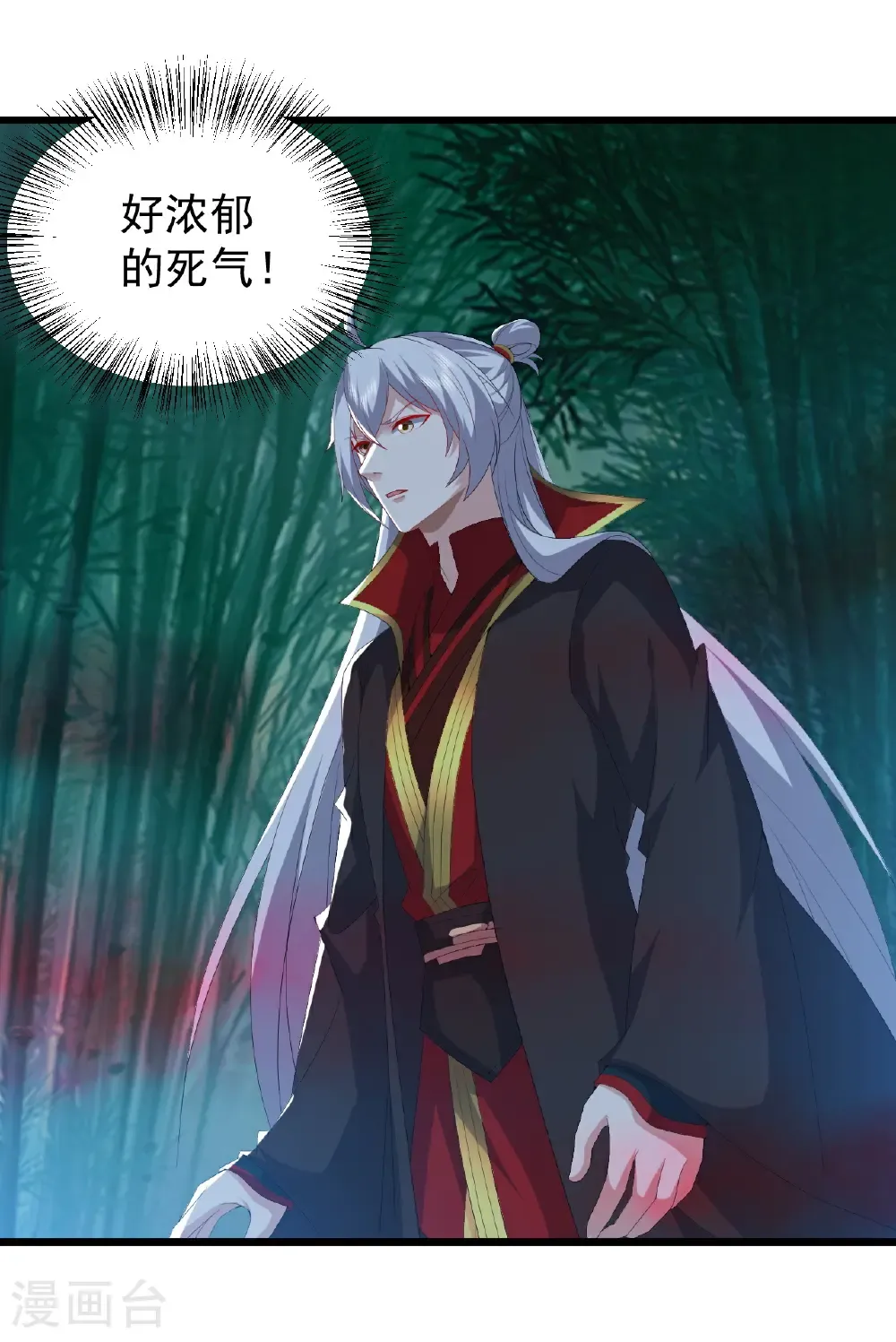 第790话 这是梦吗18