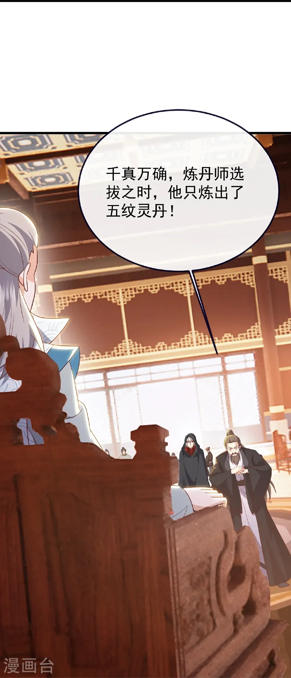 第780话 斗丹52