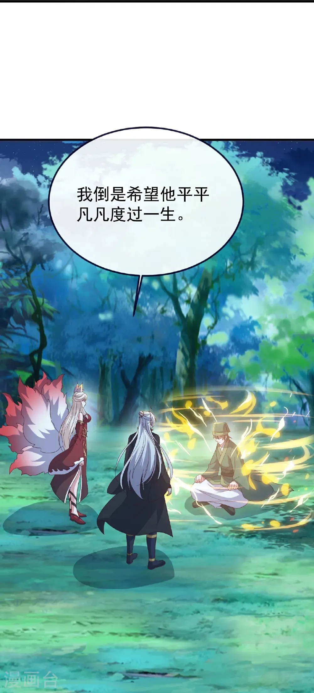 第810话 莫要负她39
