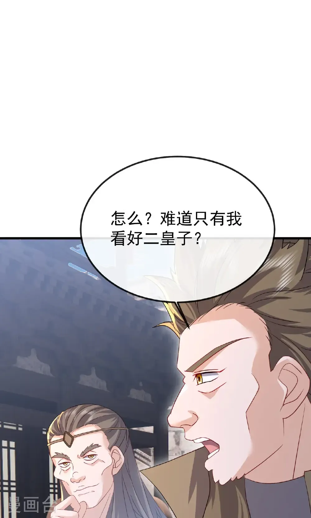 第799话 谁会是赢家43