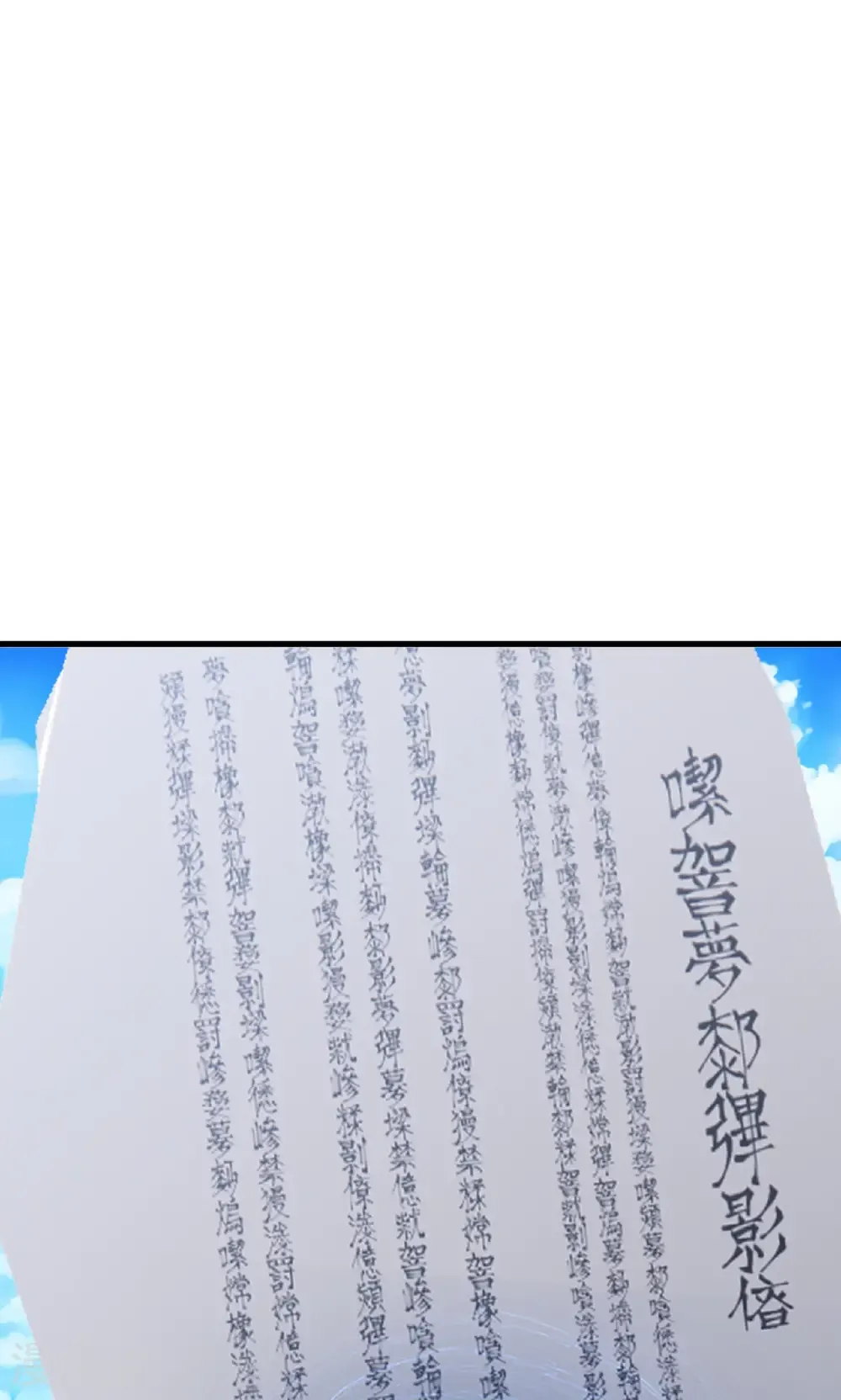第801话 他居然还要争43