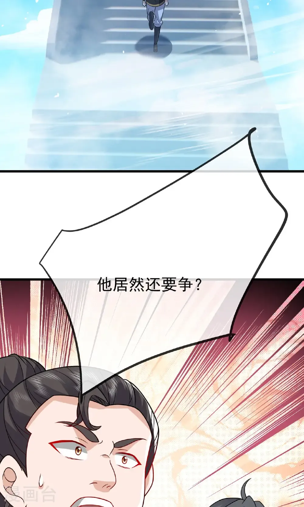 第801话 他居然还要争6