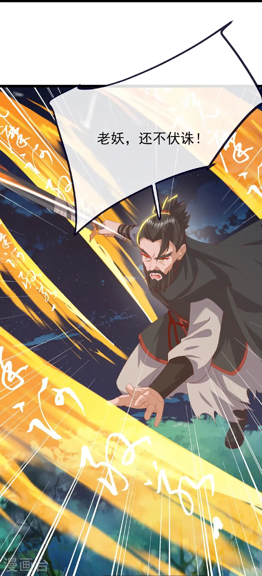 第808话 成妖的转世之人50
