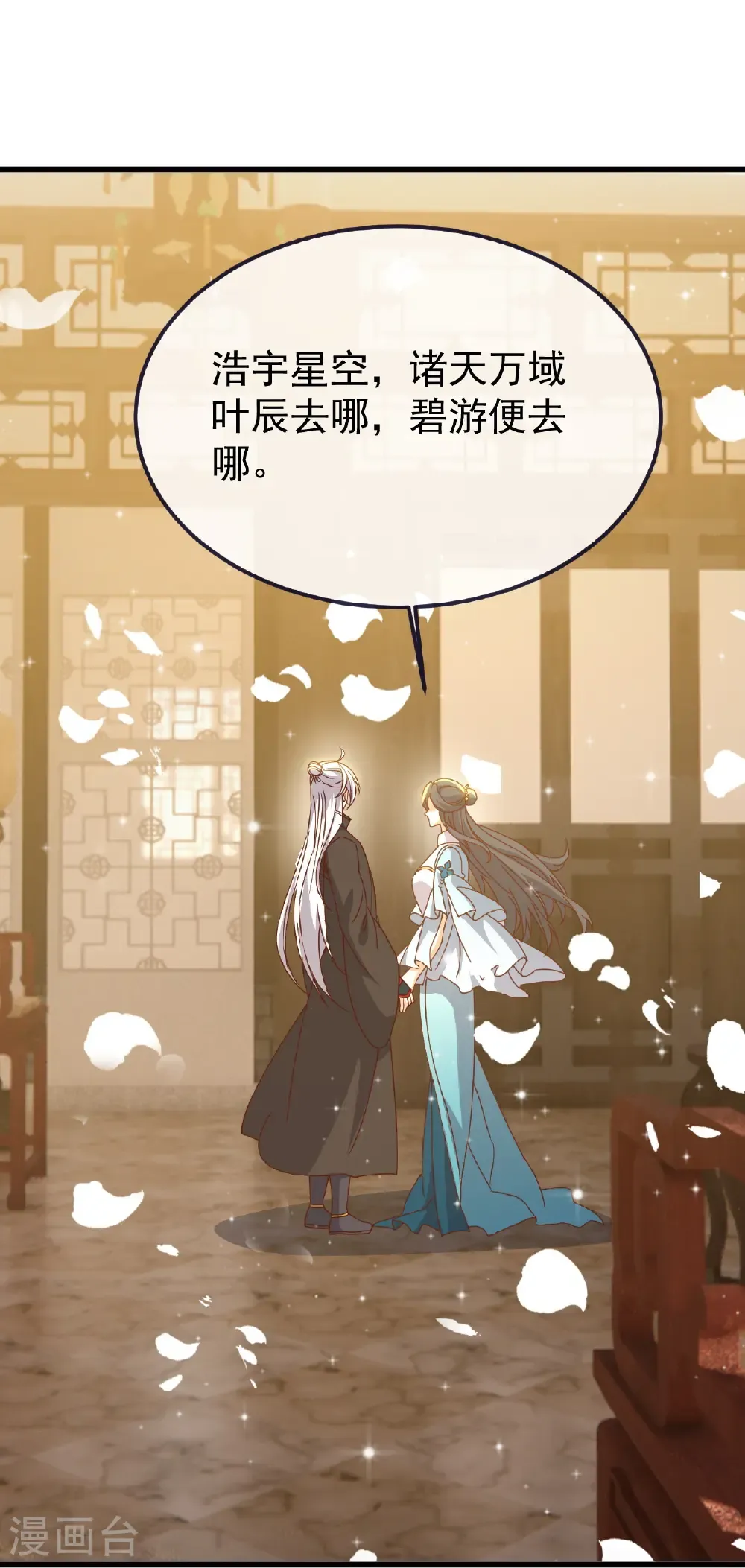 第815话 咱又不是没钱46