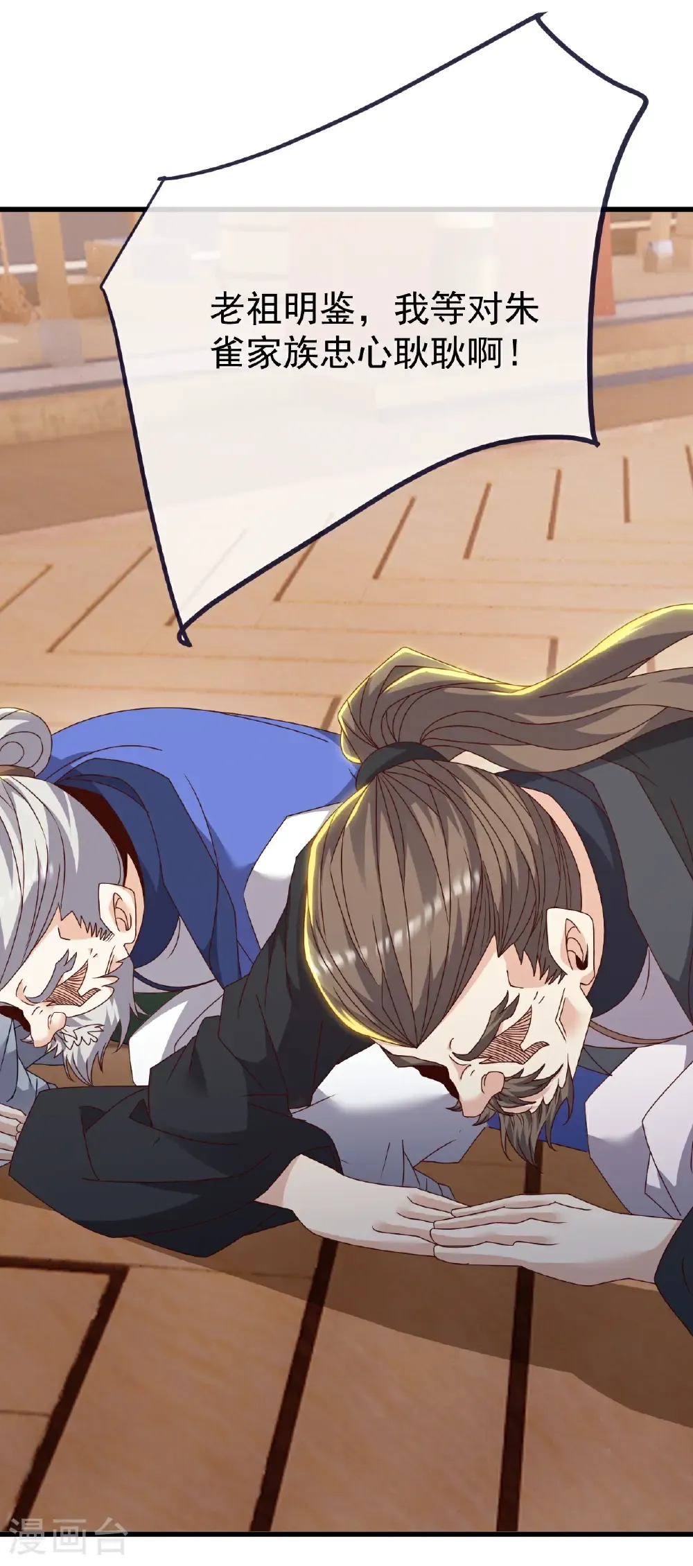 第787话 回收兵权32