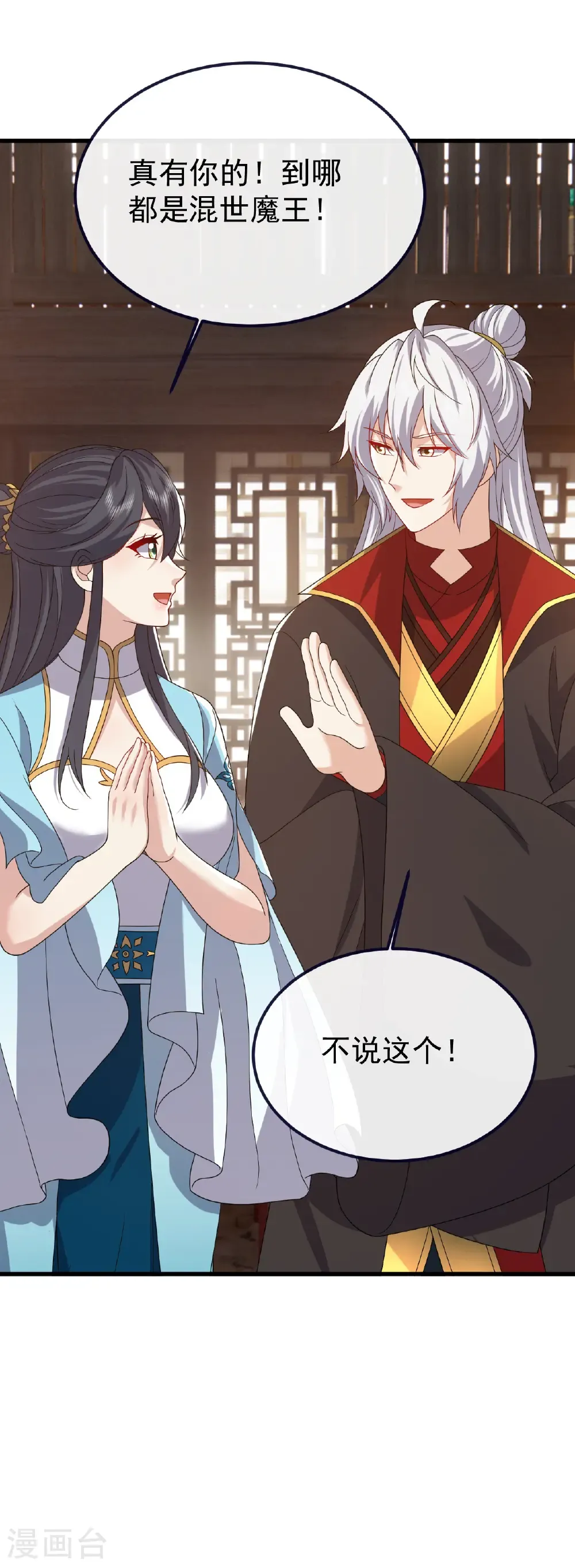 第816话 天盾铜炉58
