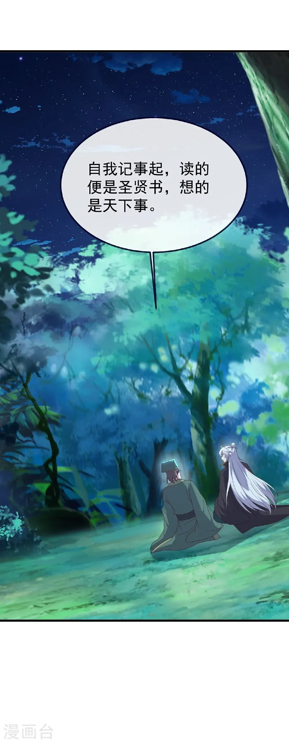 第810话 莫要负她15