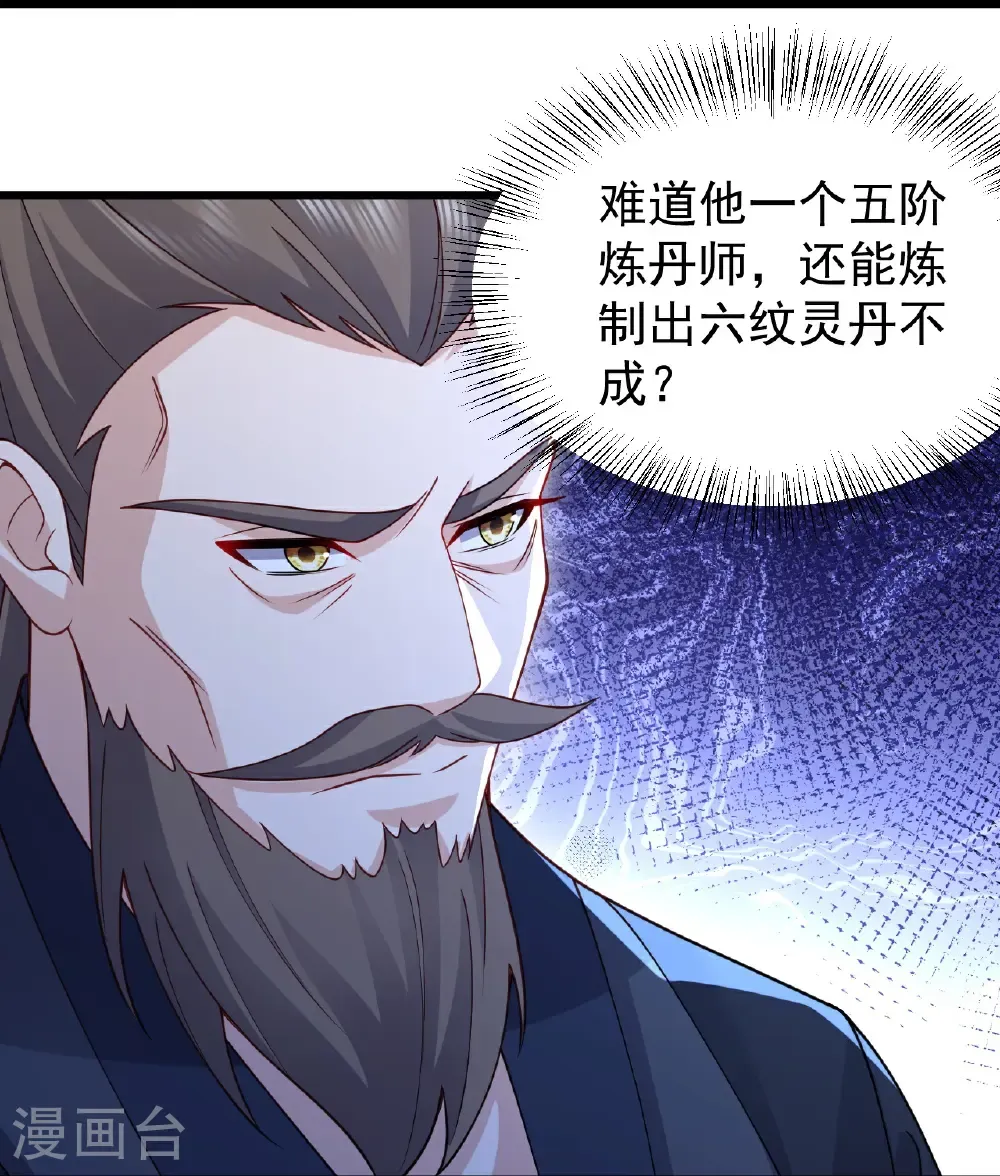 第780话 斗丹45
