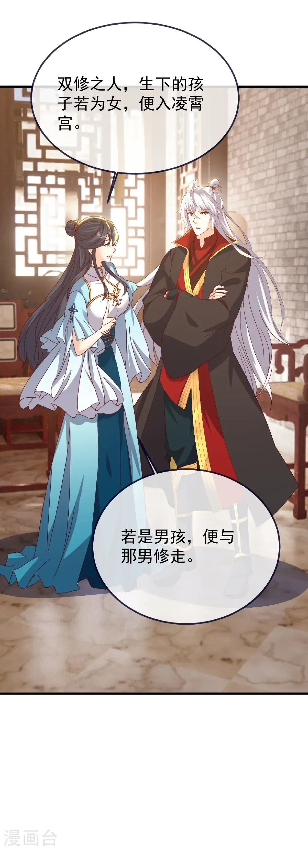 第815话 咱又不是没钱37