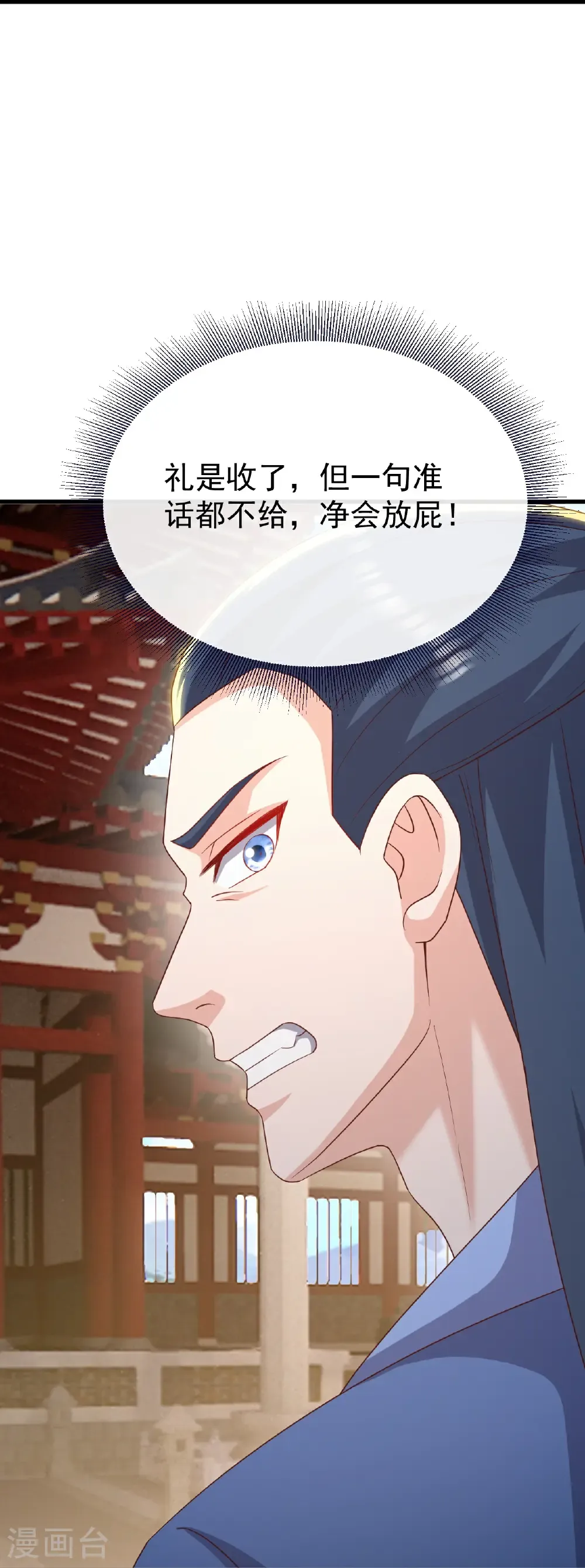 第793话 带贺礼了吗51