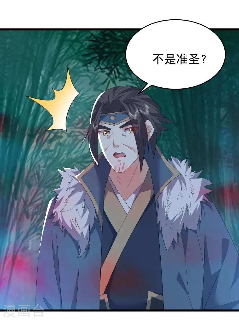 第790话 这是梦吗24