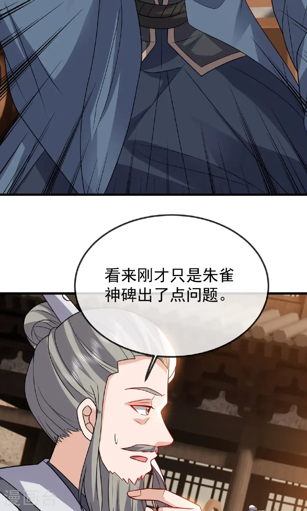 第800话 还会有更高的67