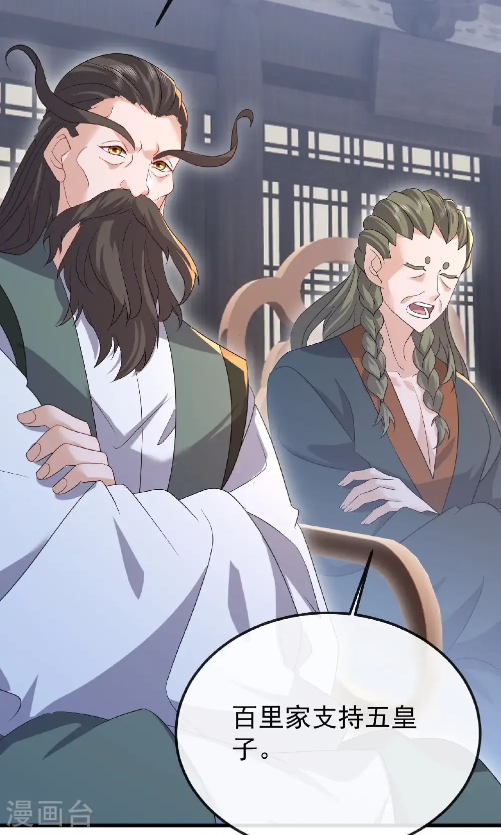 第799话 谁会是赢家49