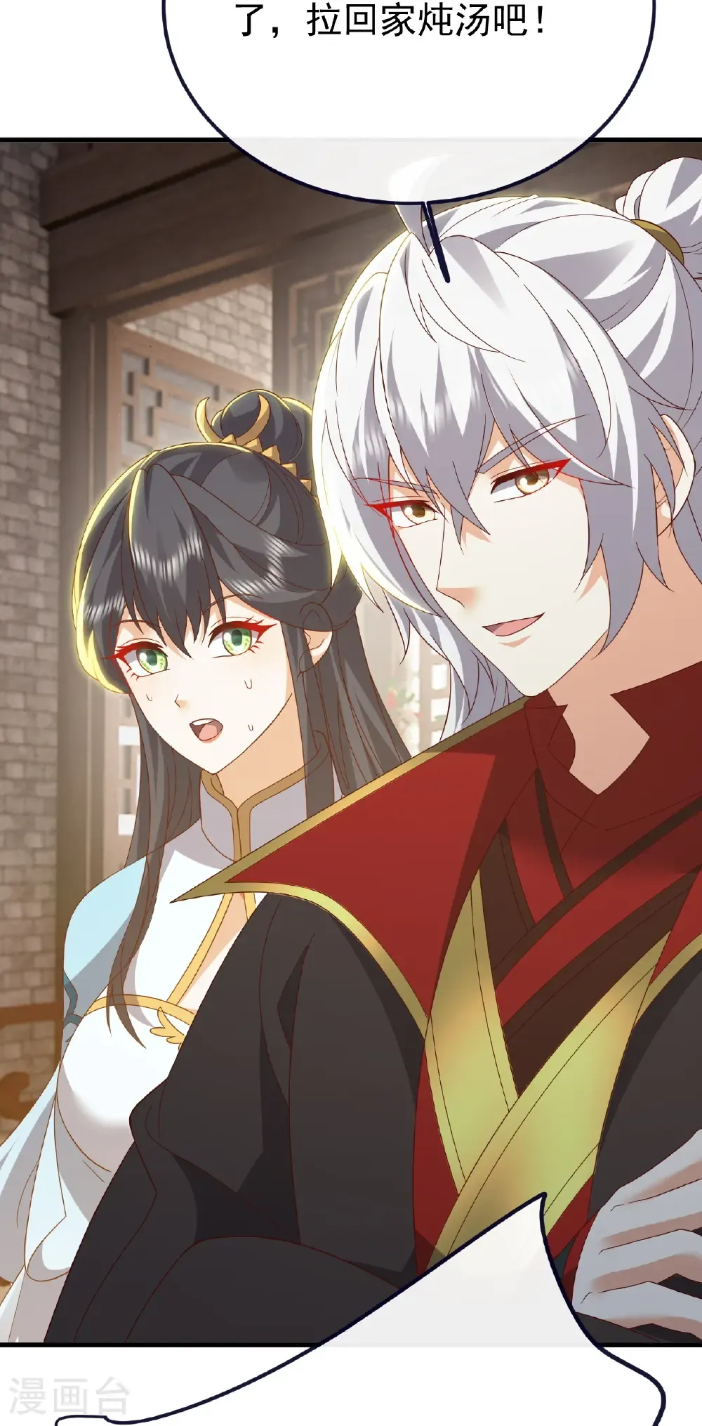 第816话 天盾铜炉18