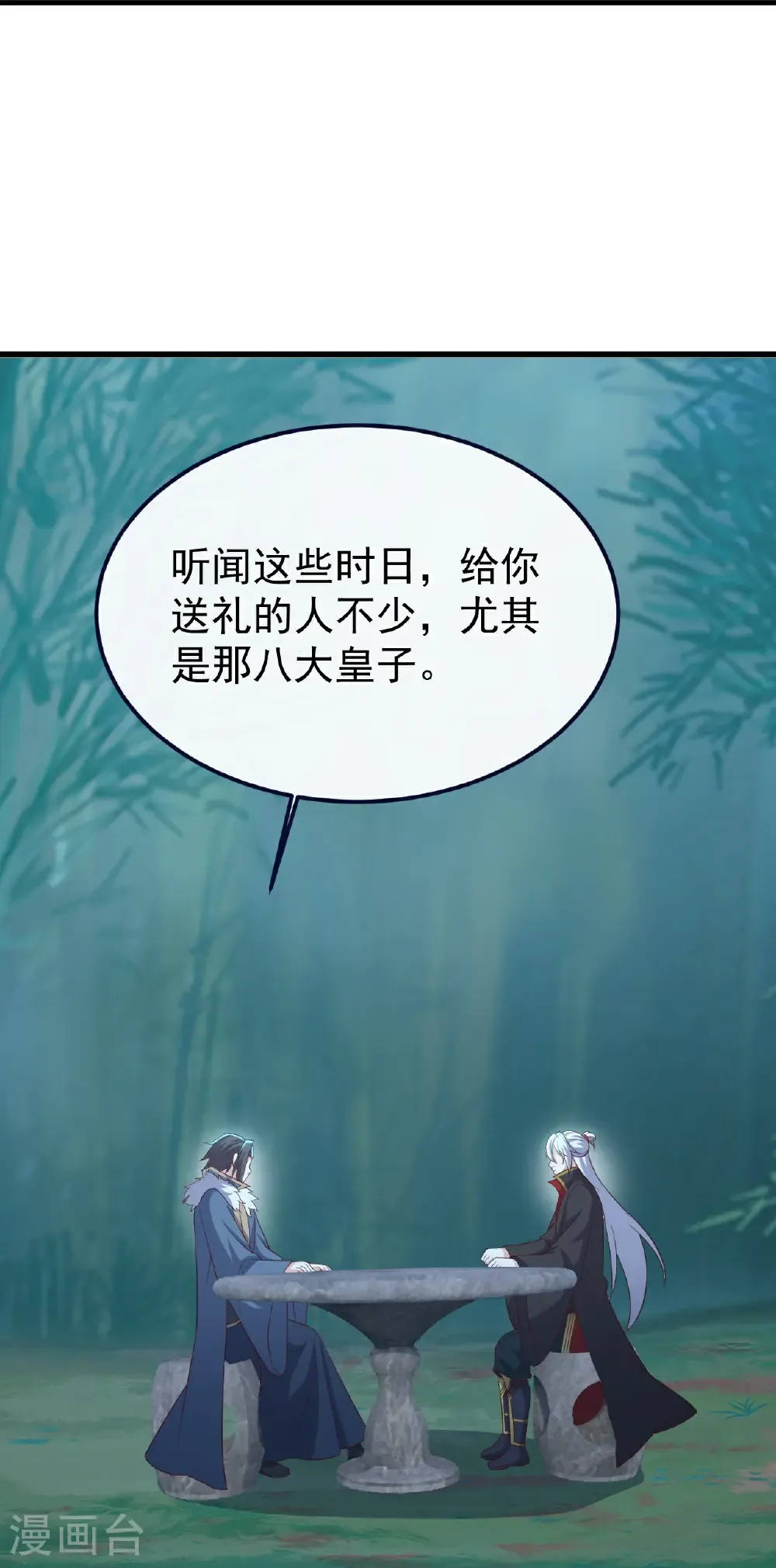 第793话 带贺礼了吗54