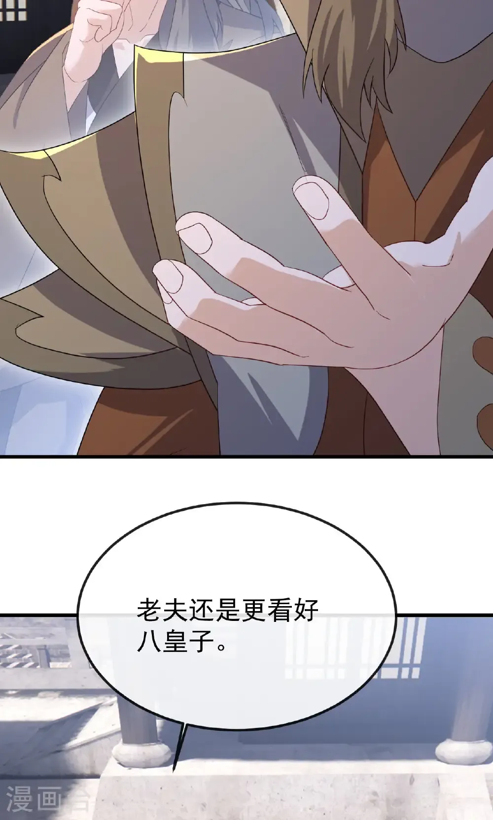 第799话 谁会是赢家44