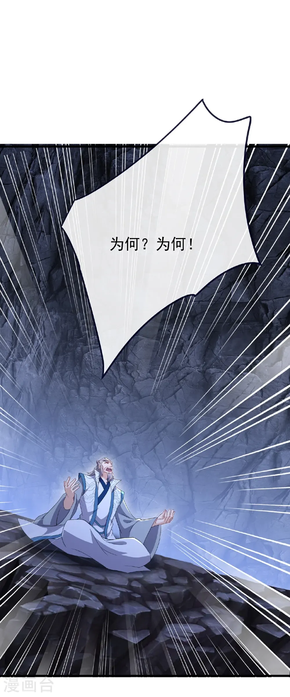 第778话 你自己留着吧44