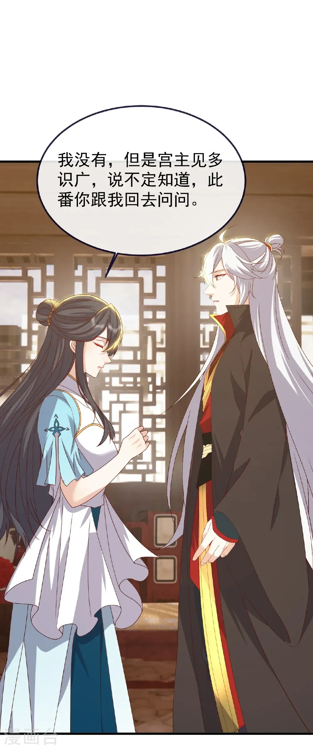 第815话 咱又不是没钱23