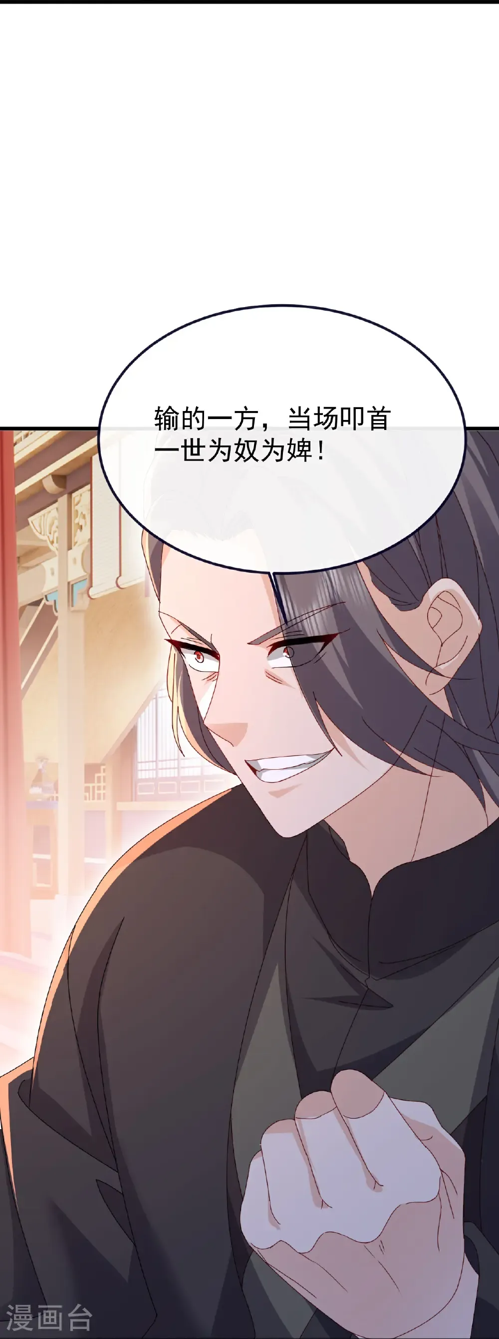 第780话 斗丹11