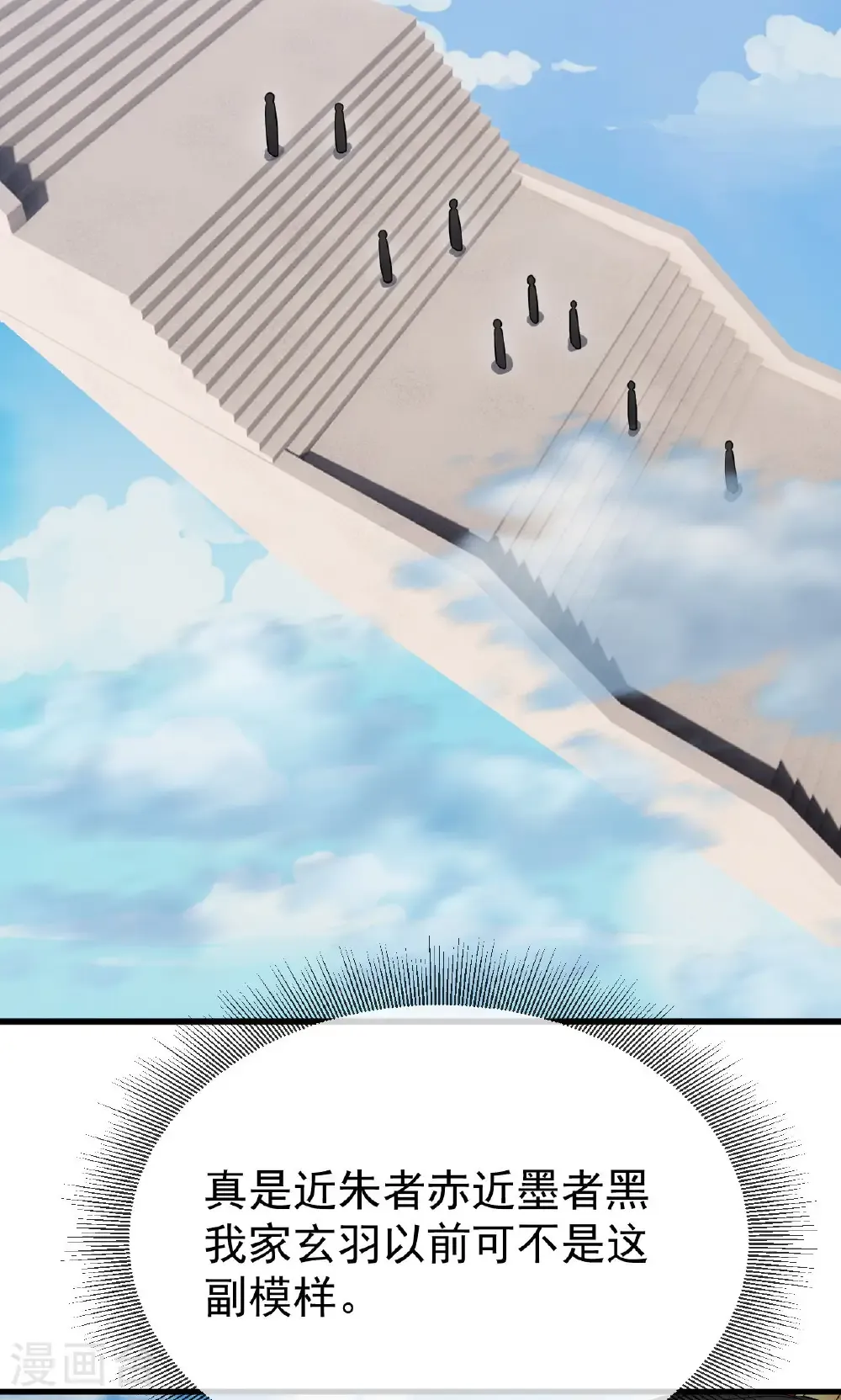 第801话 他居然还要争17