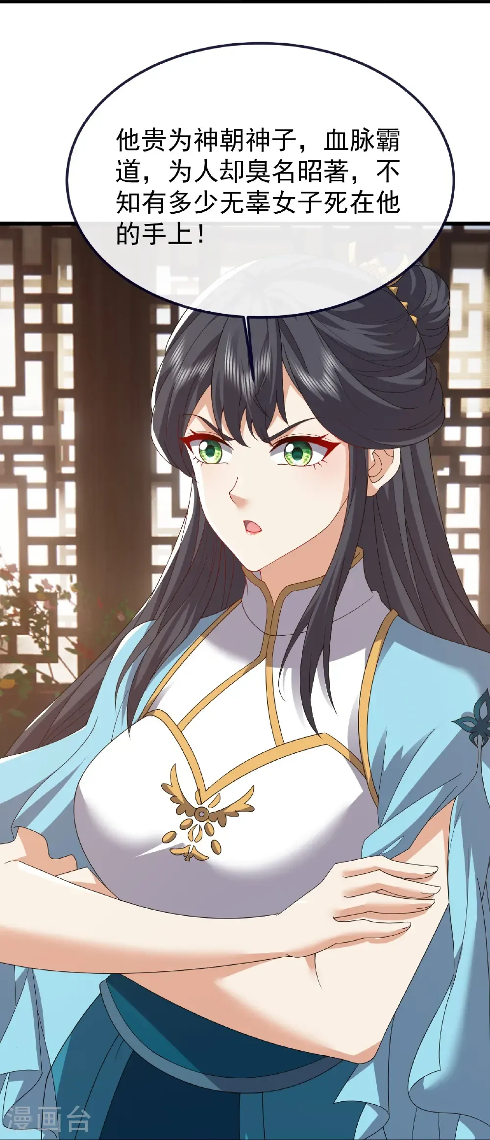 第813话 登徒子57
