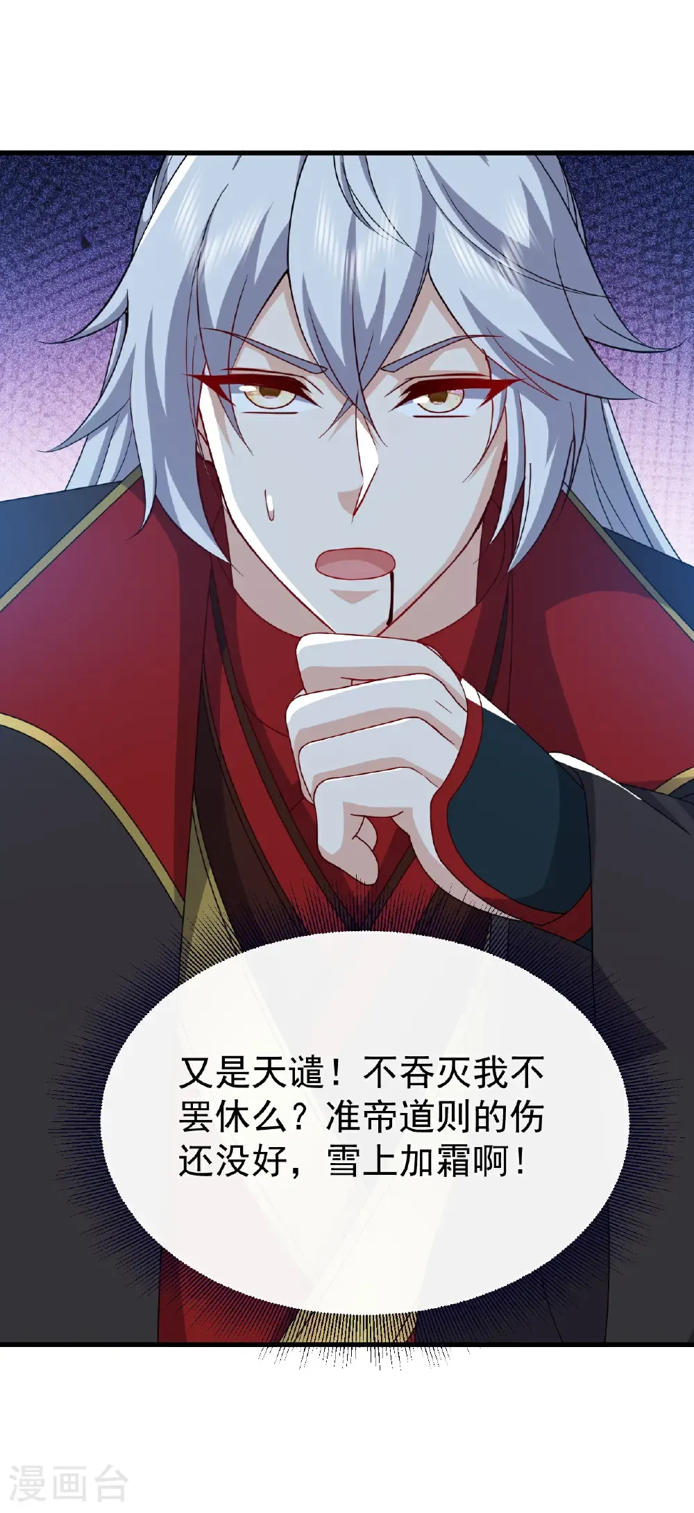 第811话 碧波仙子44