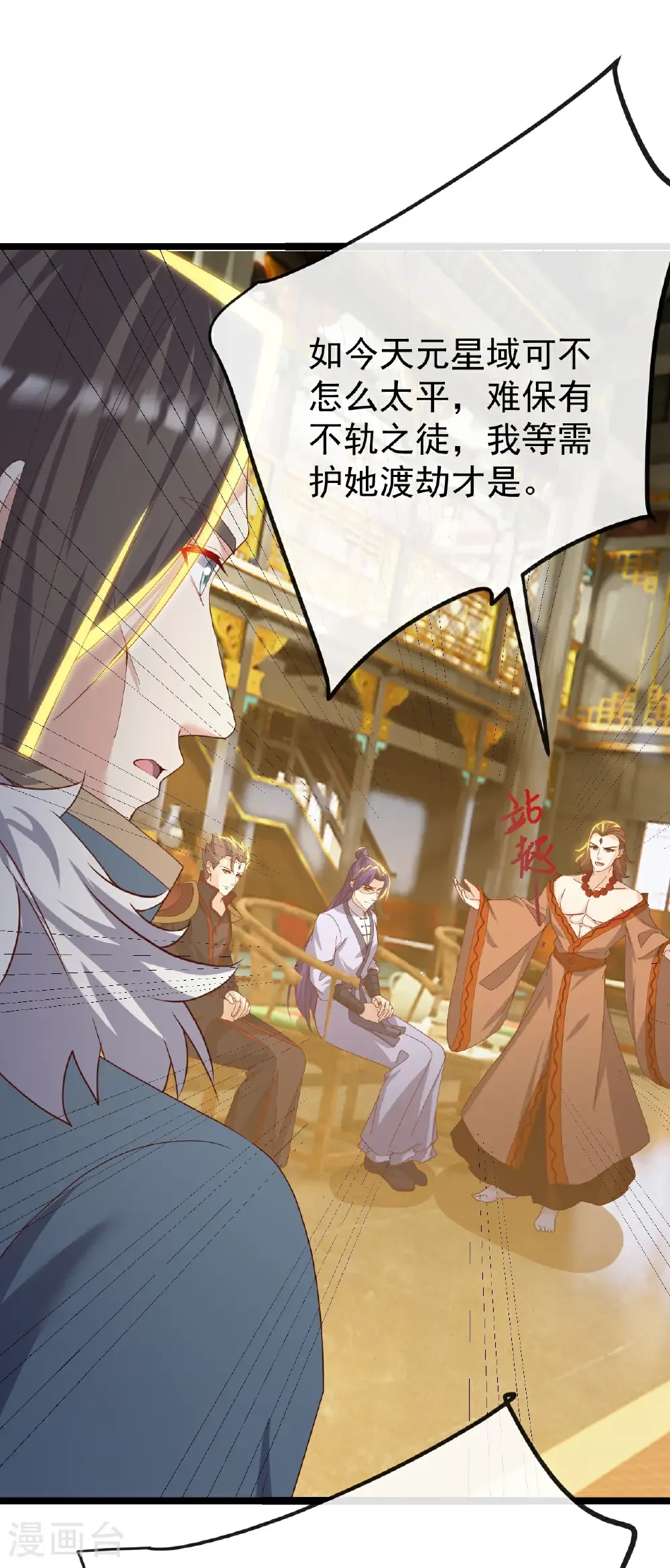 第796话 该来的还是来了60