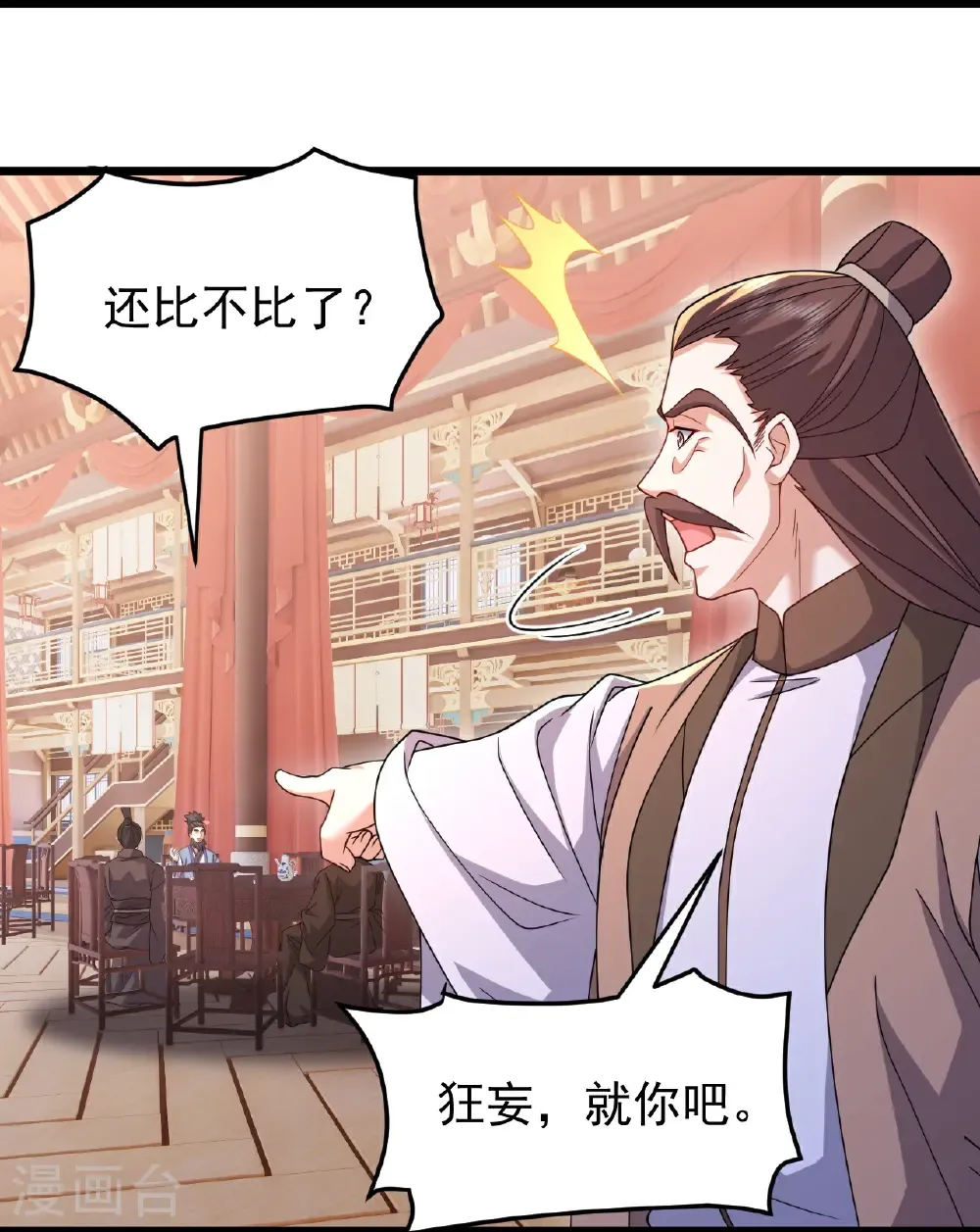 第780话 斗丹22