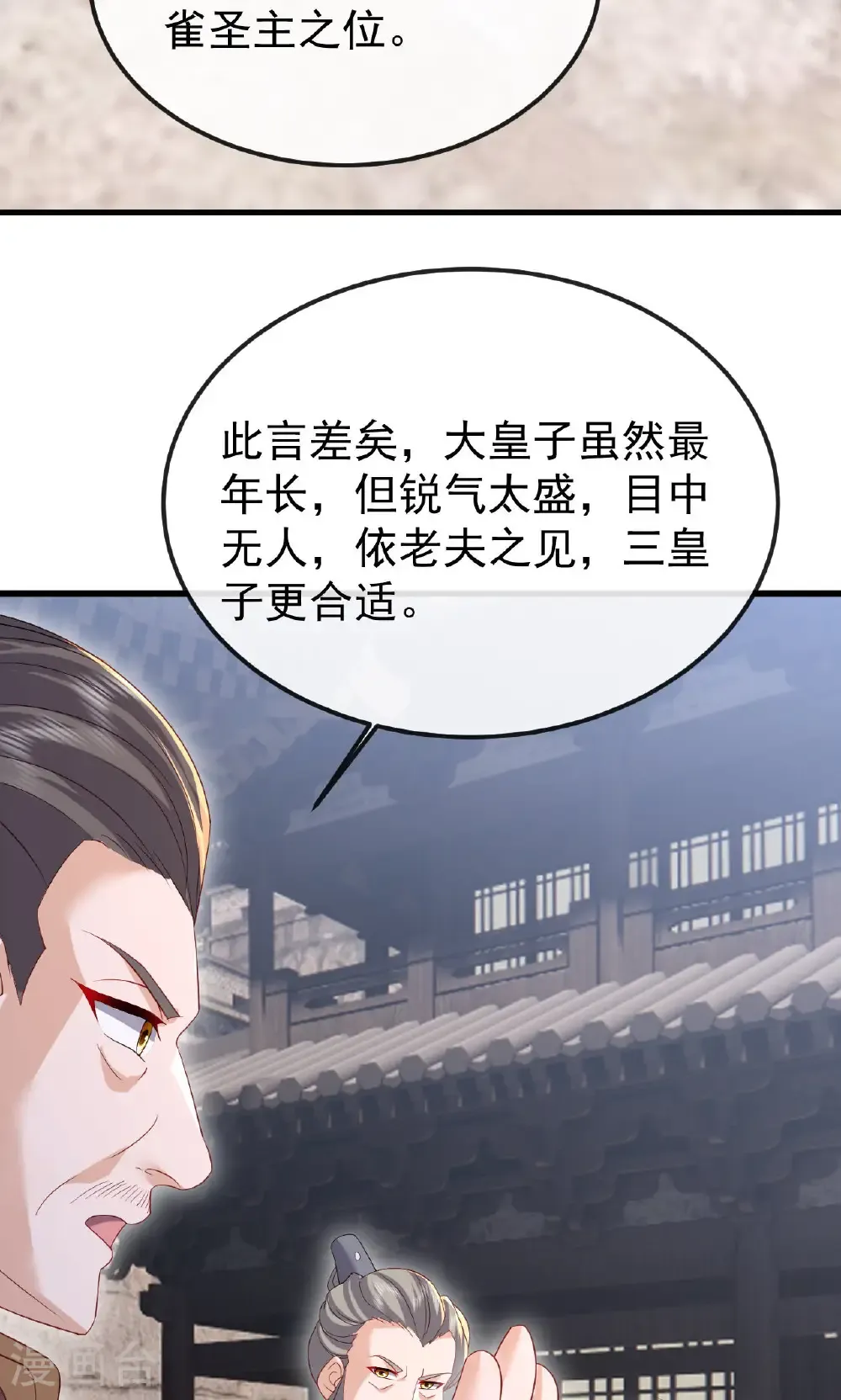 第799话 谁会是赢家40