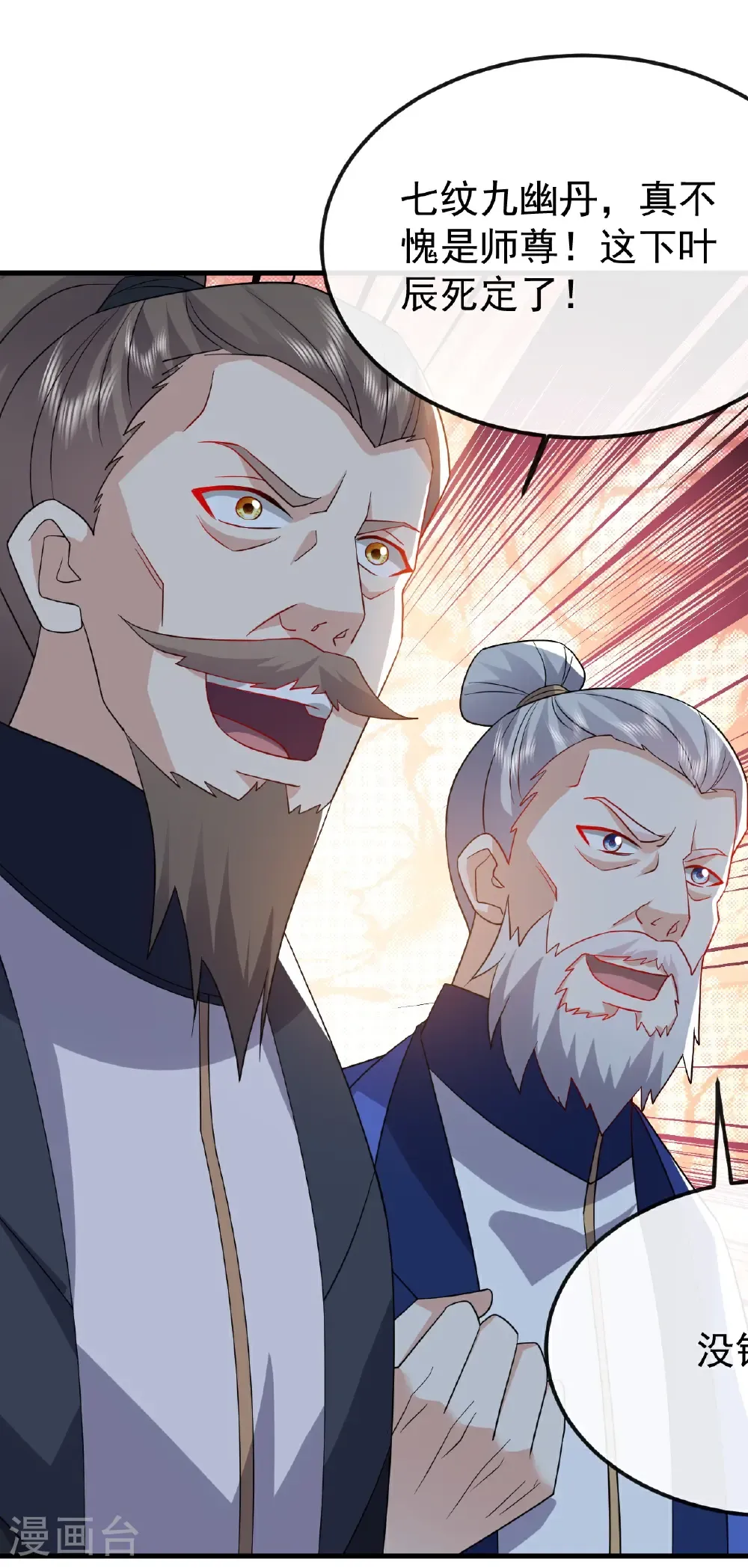 第784话 这么玩是吧9