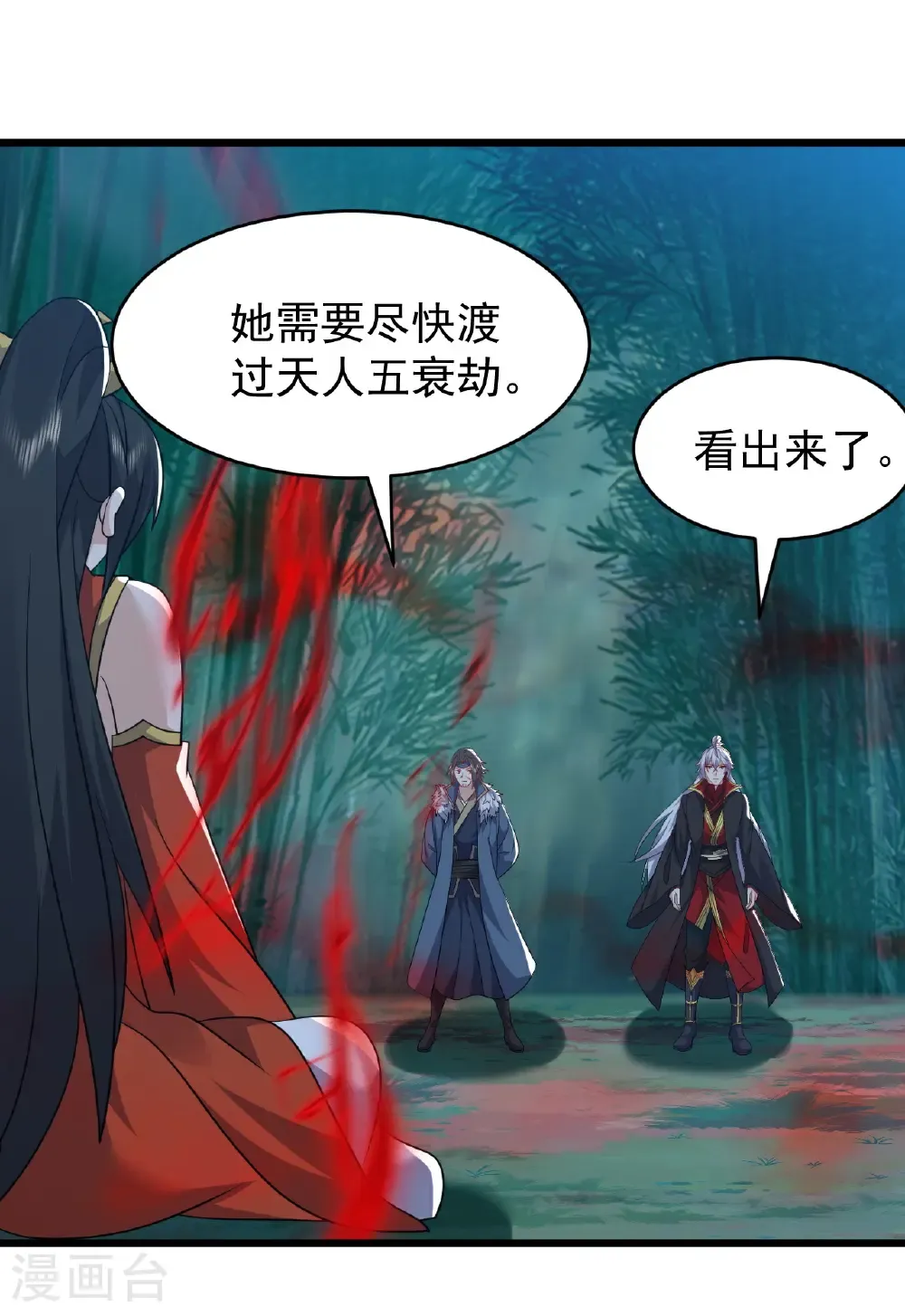 第790话 这是梦吗22