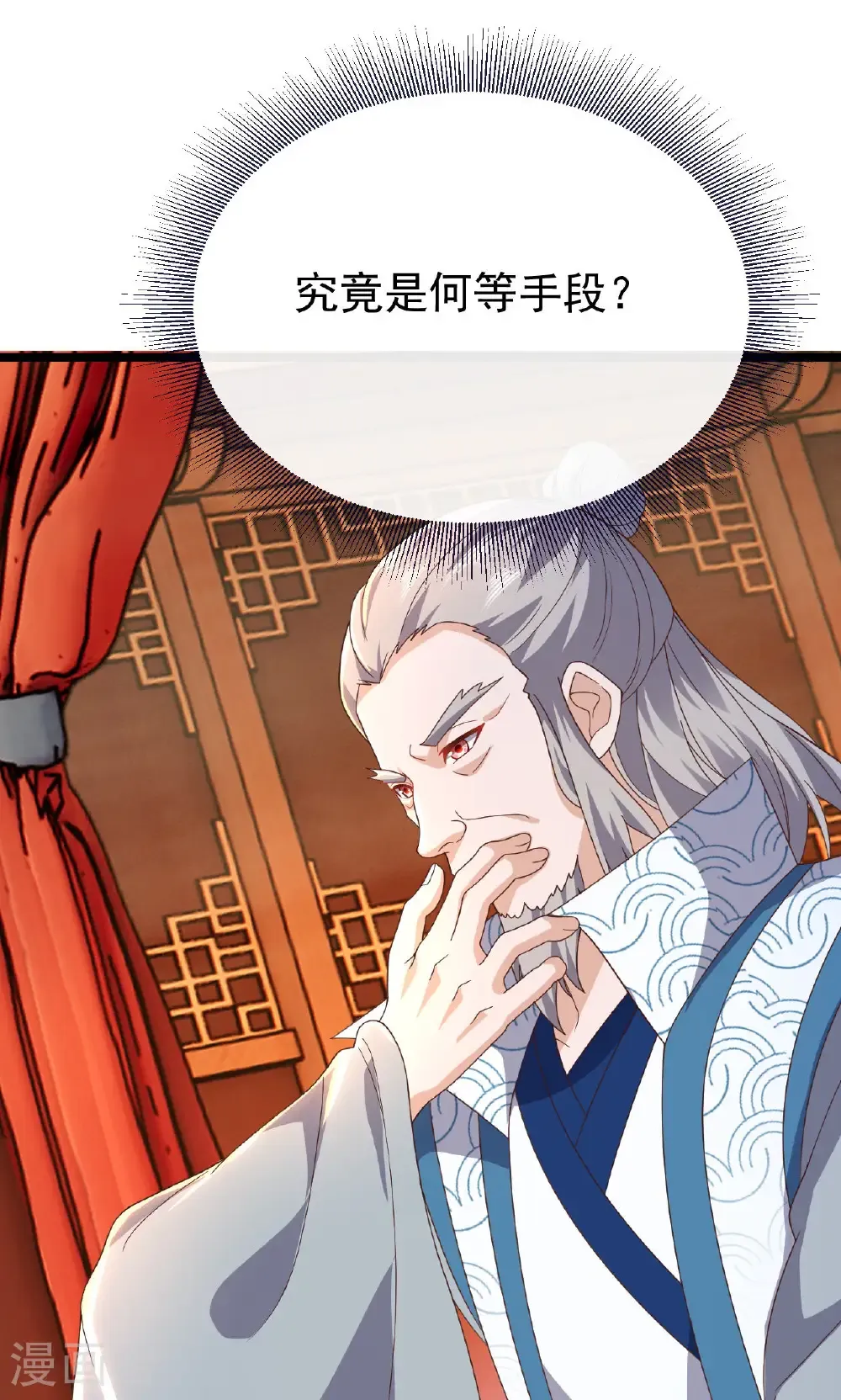第783话 耍了所有人12