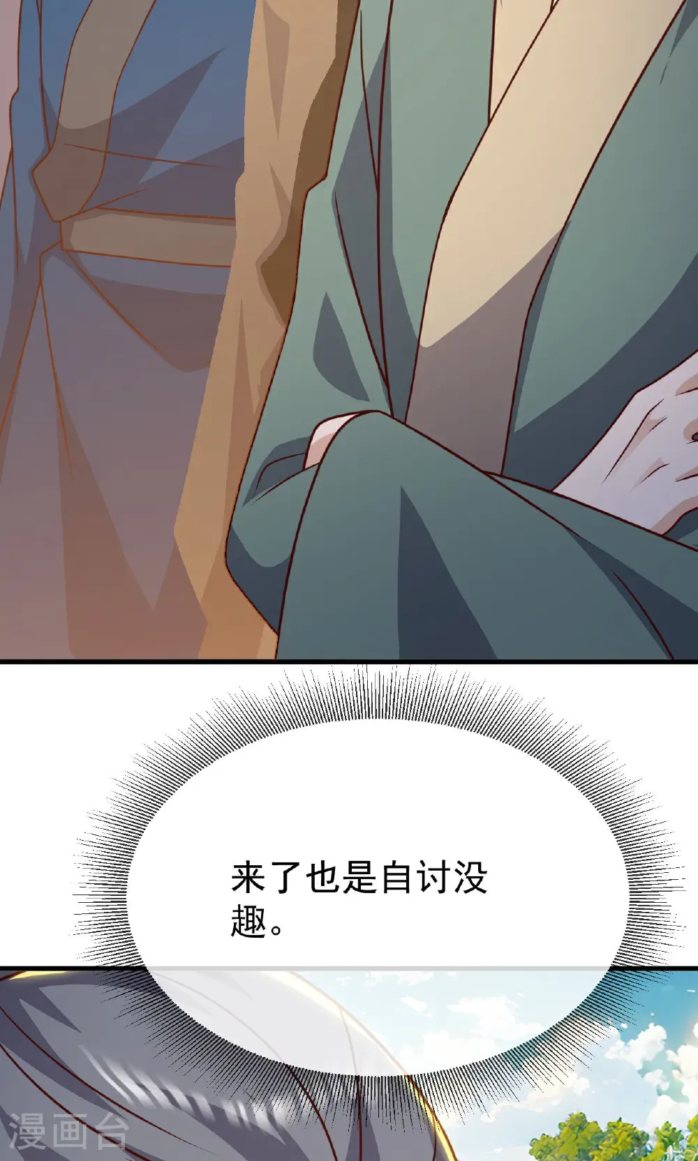 第799话 谁会是赢家75