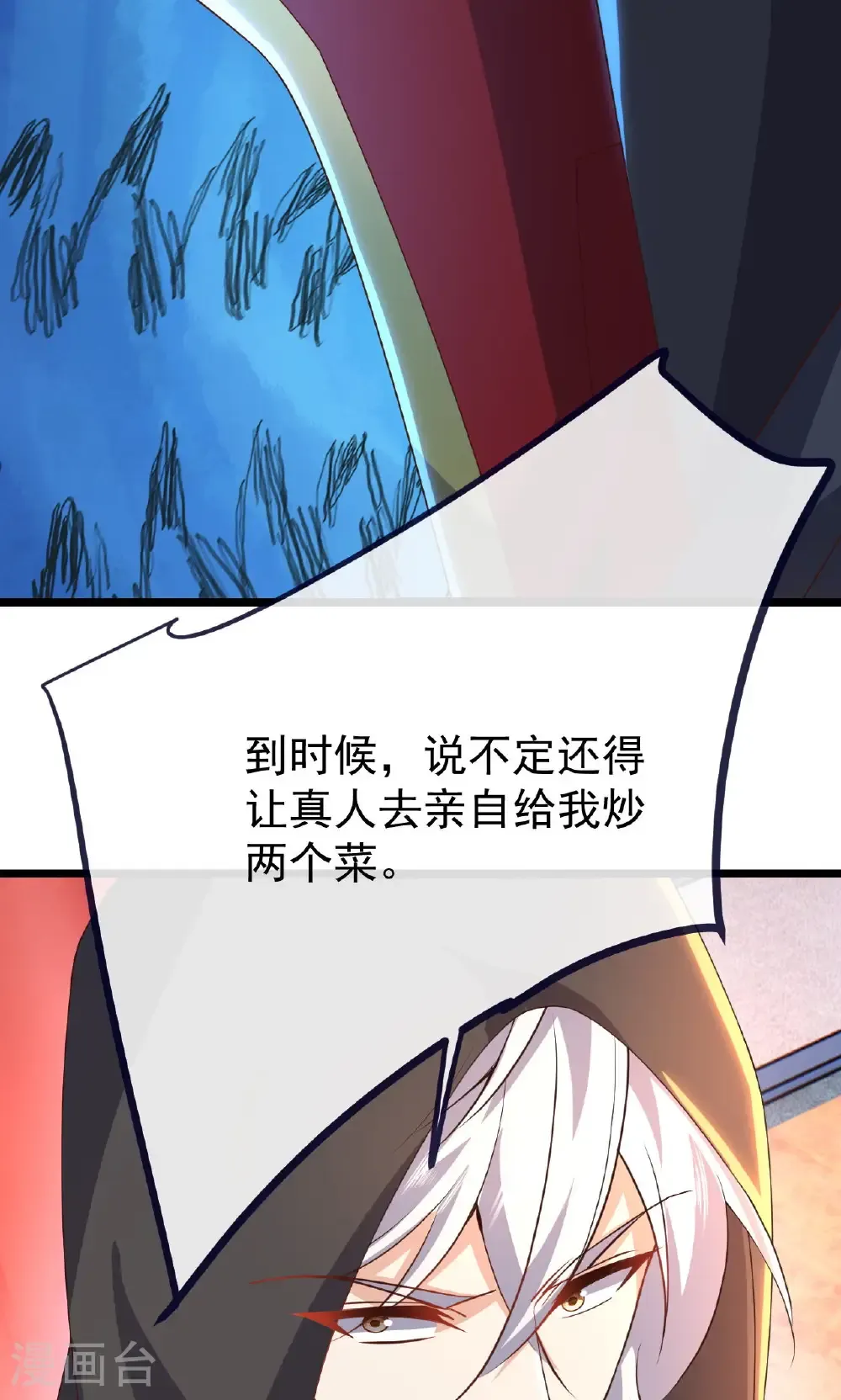 第783话 耍了所有人23