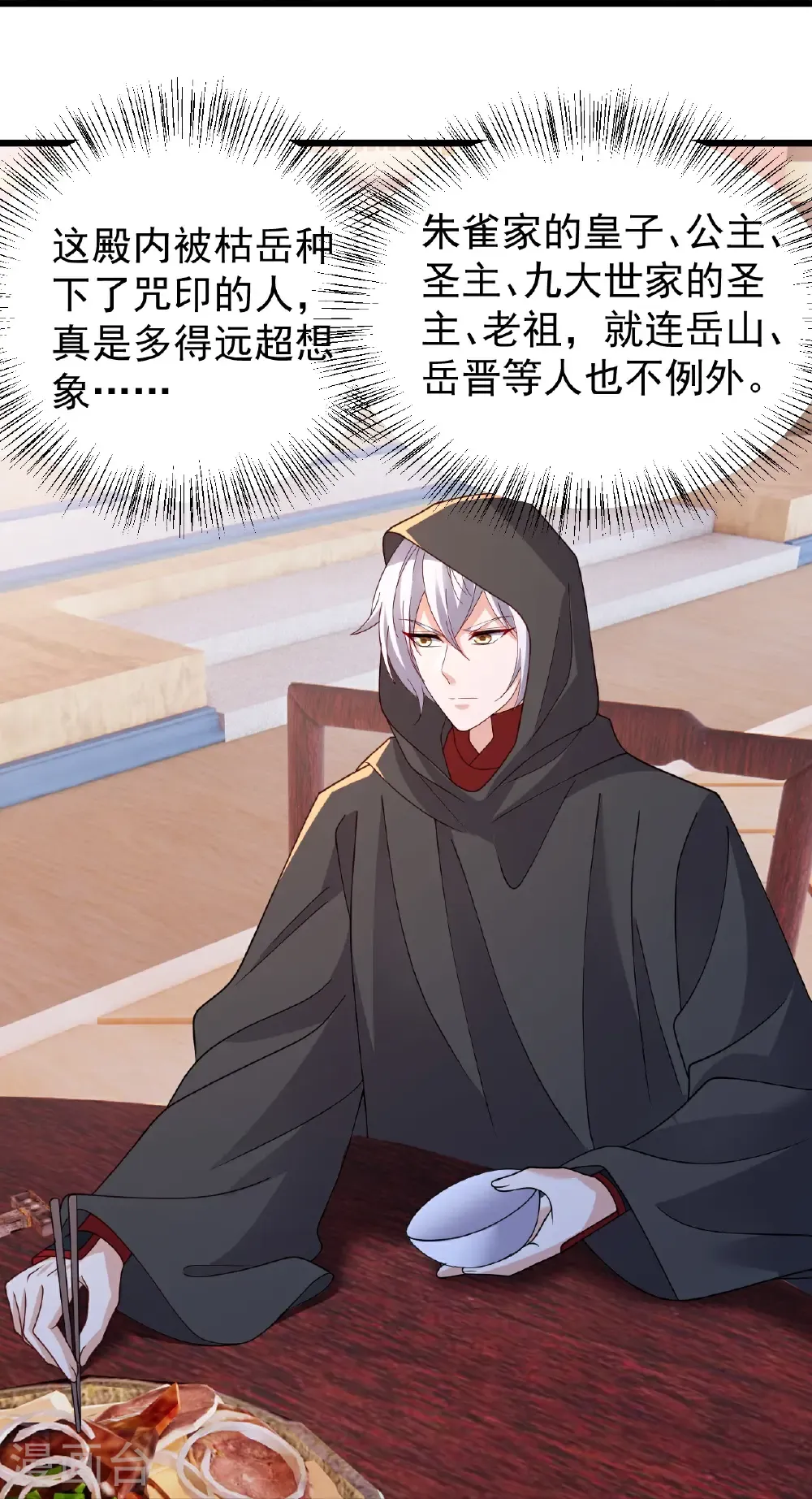 第780话 斗丹33