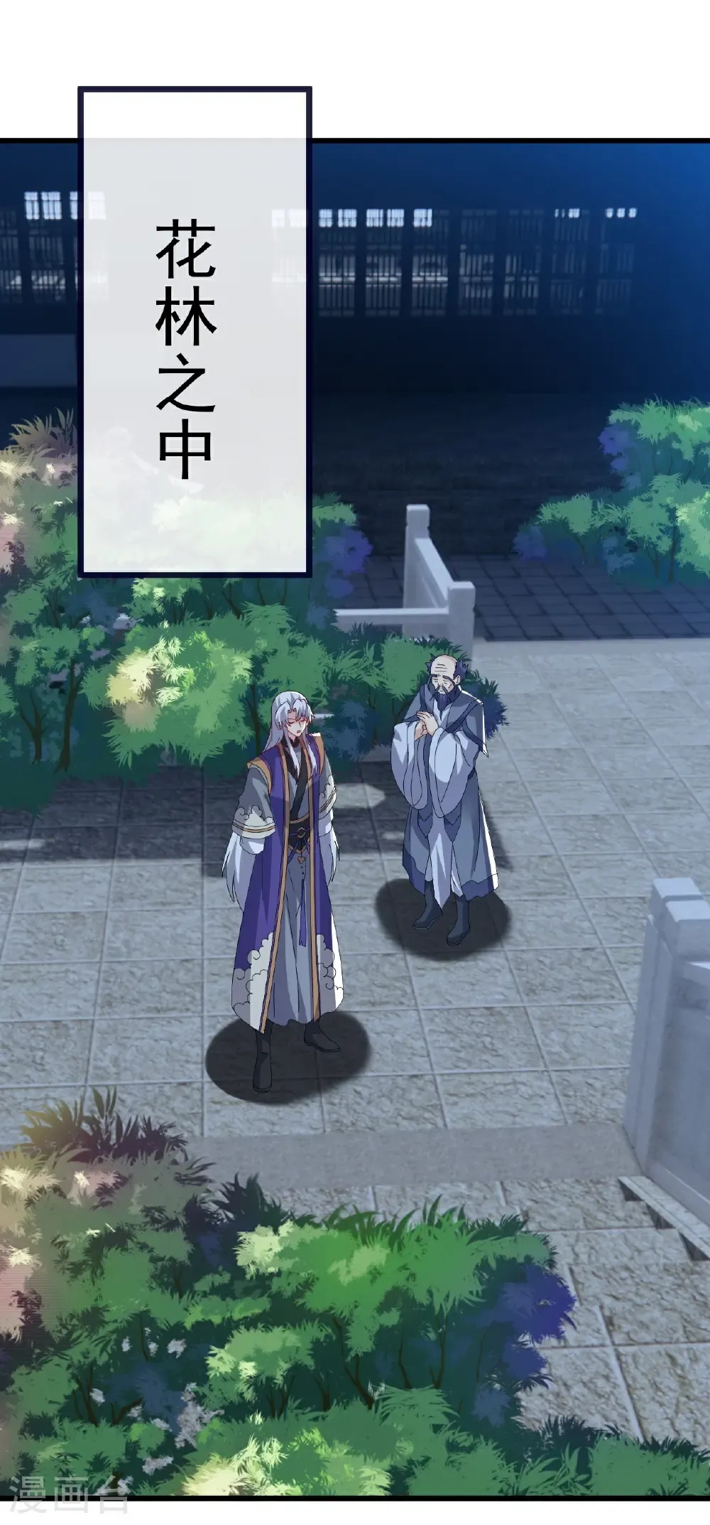 第811话 碧波仙子53