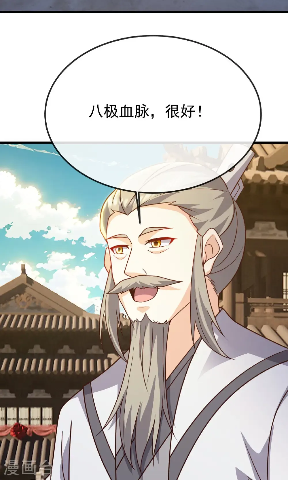 第800话 还会有更高的19
