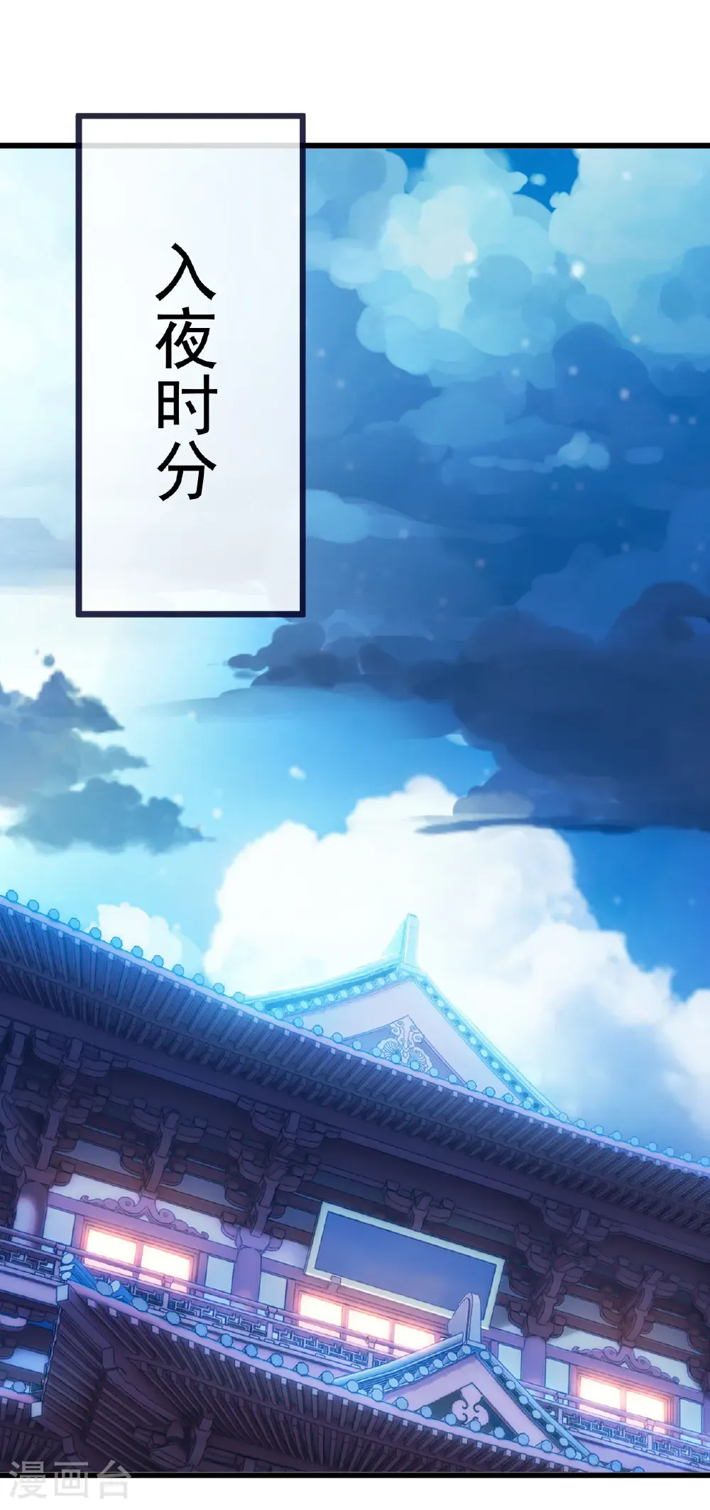 第816话 天盾铜炉39
