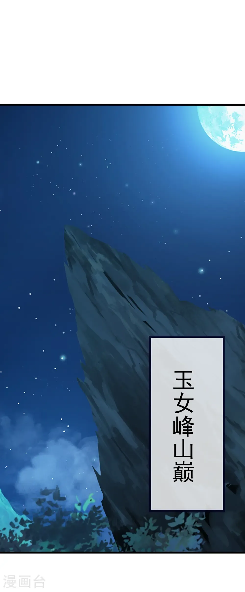 第791话 正在渡劫25