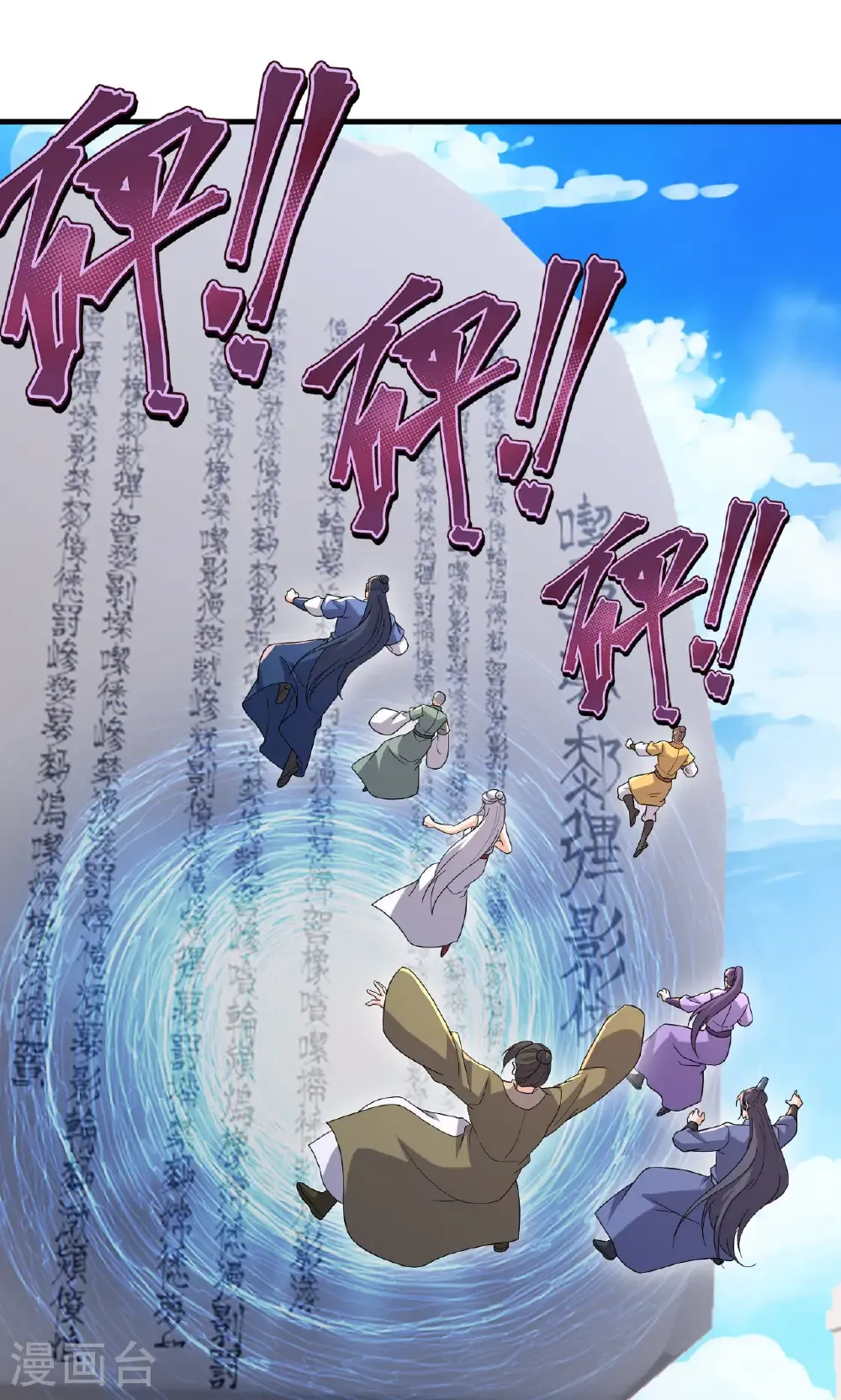 第801话 他居然还要争53