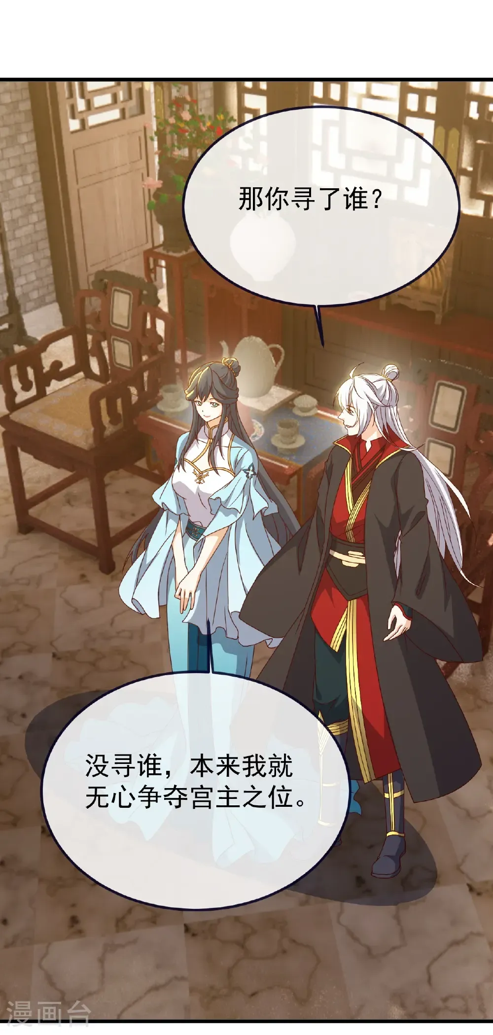 第815话 咱又不是没钱44