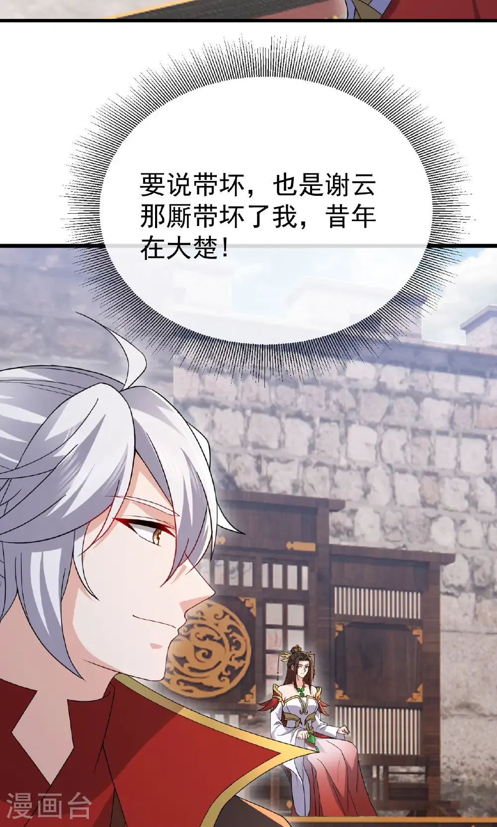 第801话 他居然还要争19