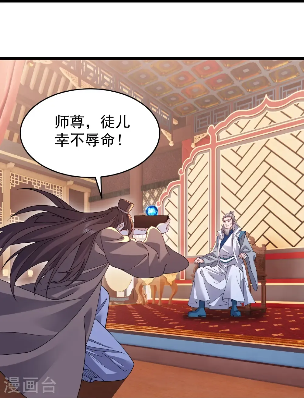 第780话 斗丹41