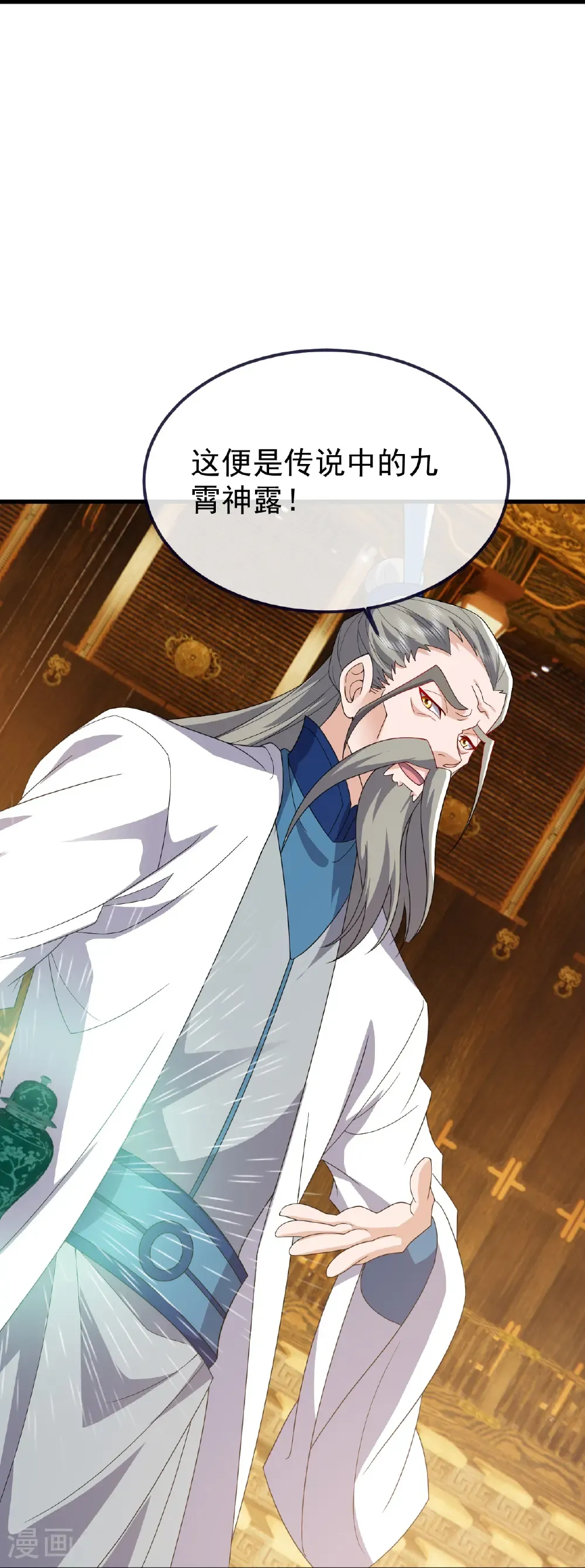 第814话 被搅合了16