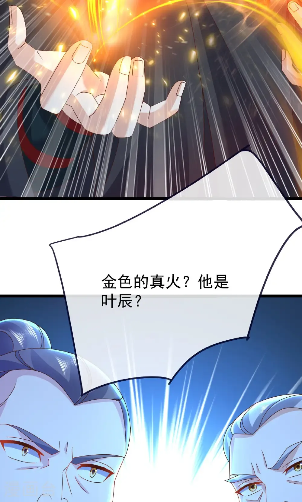 第783话 耍了所有人33